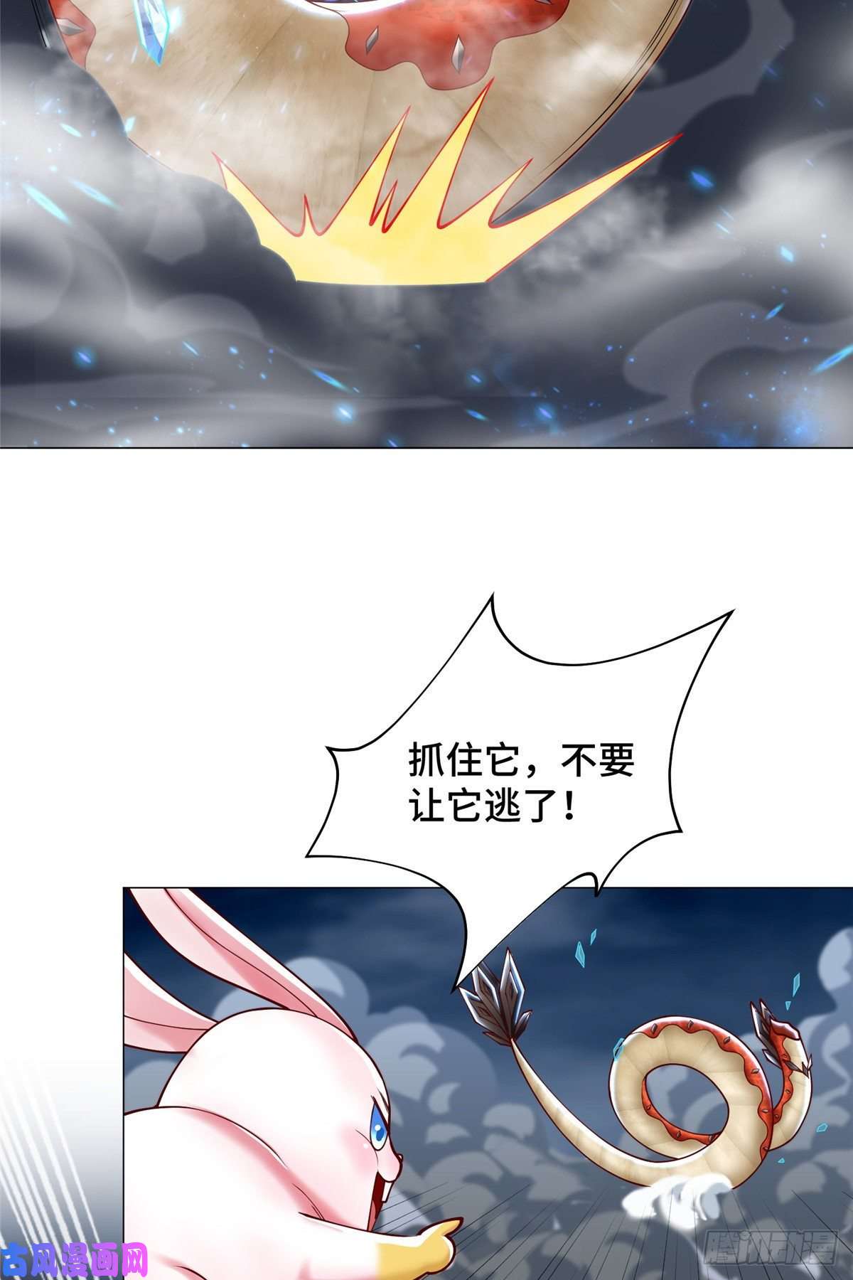 牧龙师95 白岂显威