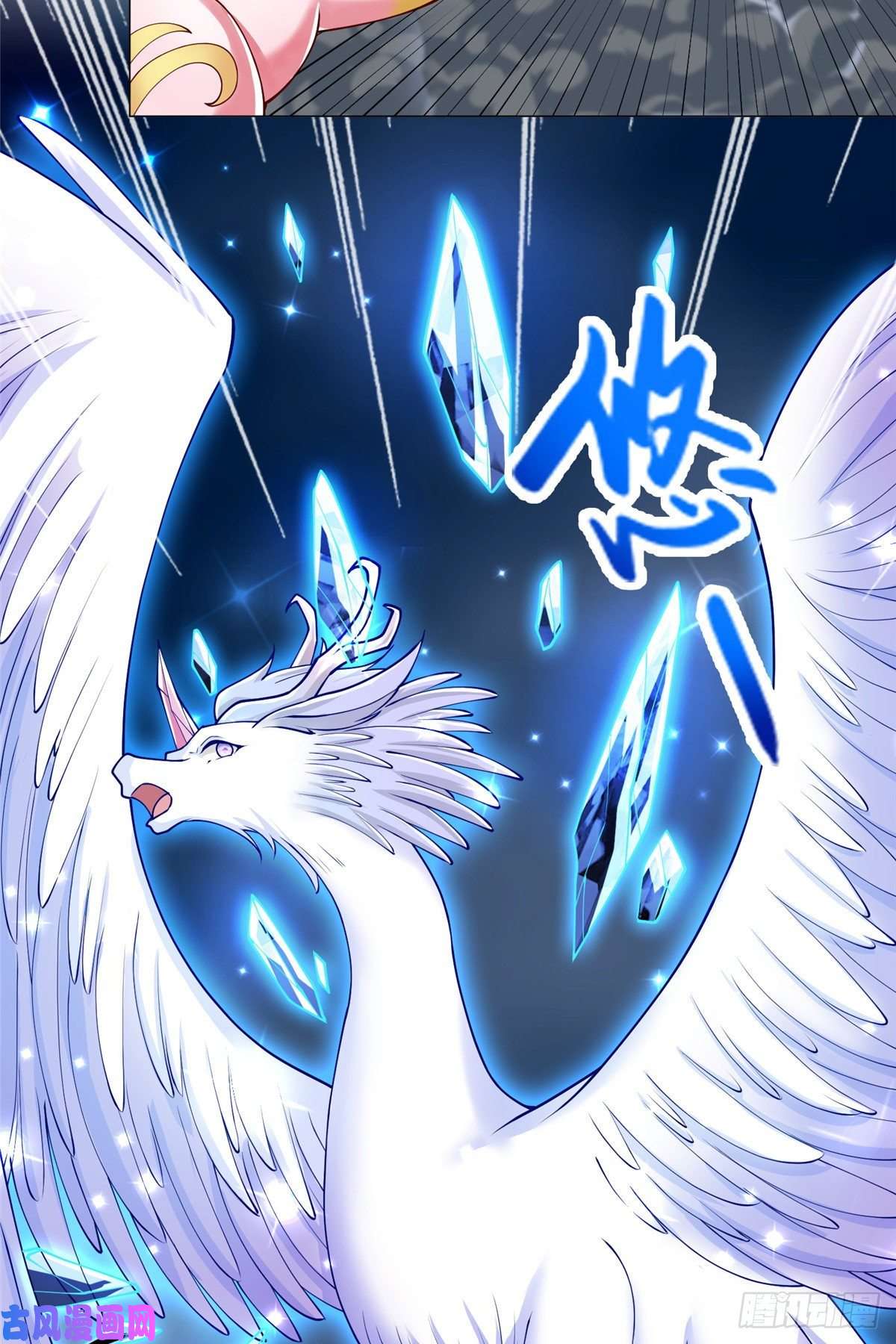 牧龙师95 白岂显威