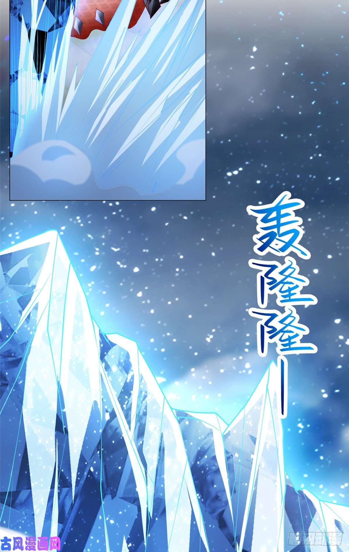 牧龙师95 白岂显威