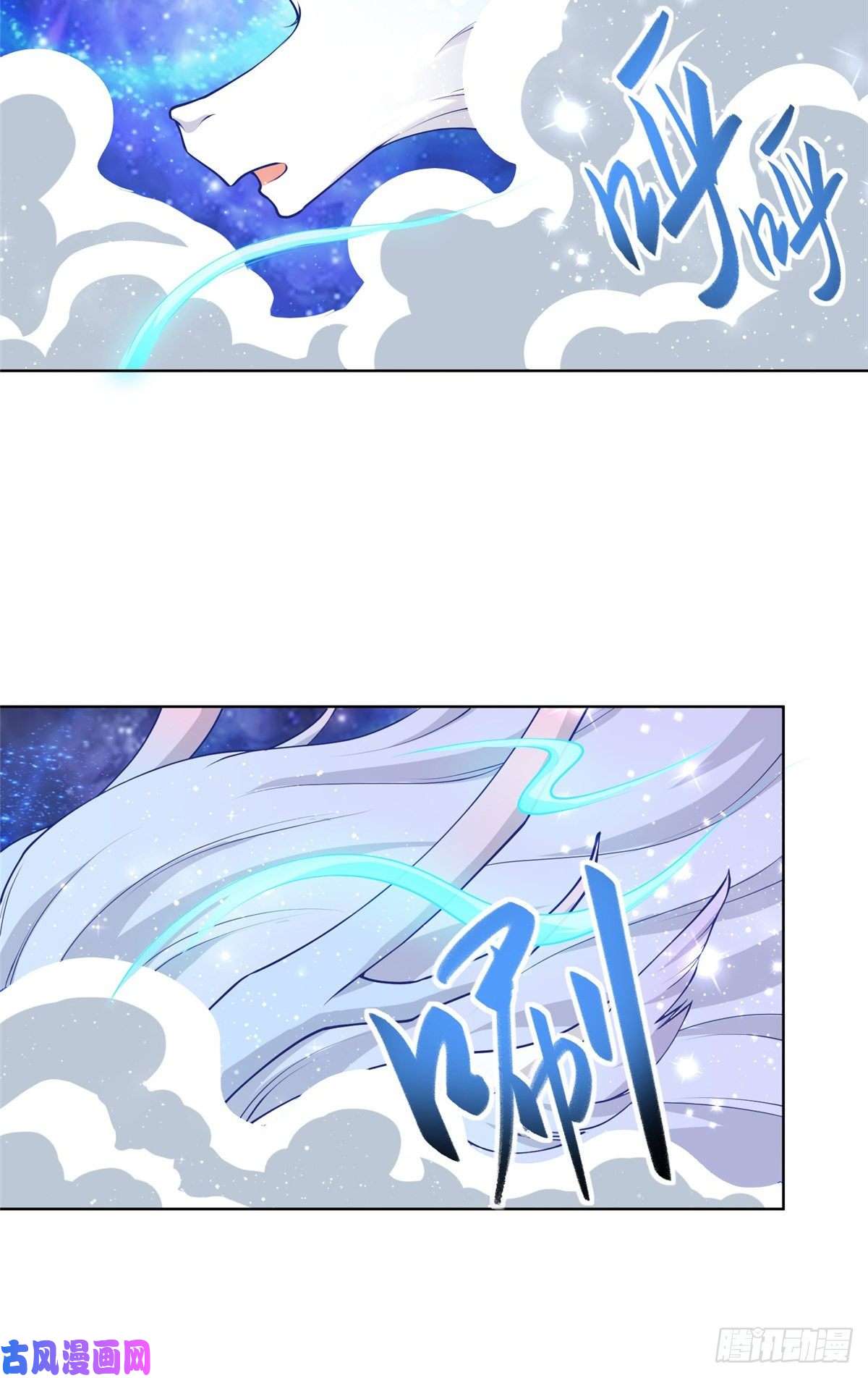 牧龙师95 白岂显威