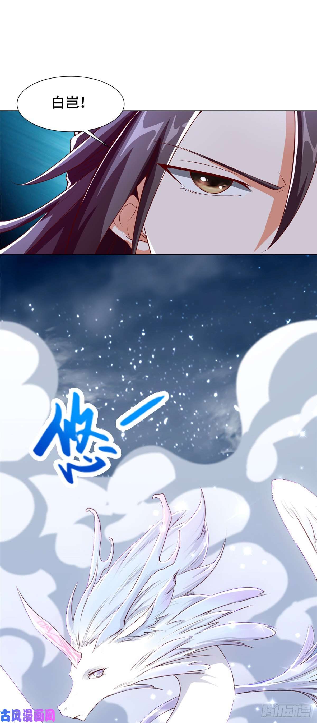 牧龙师95 白岂显威