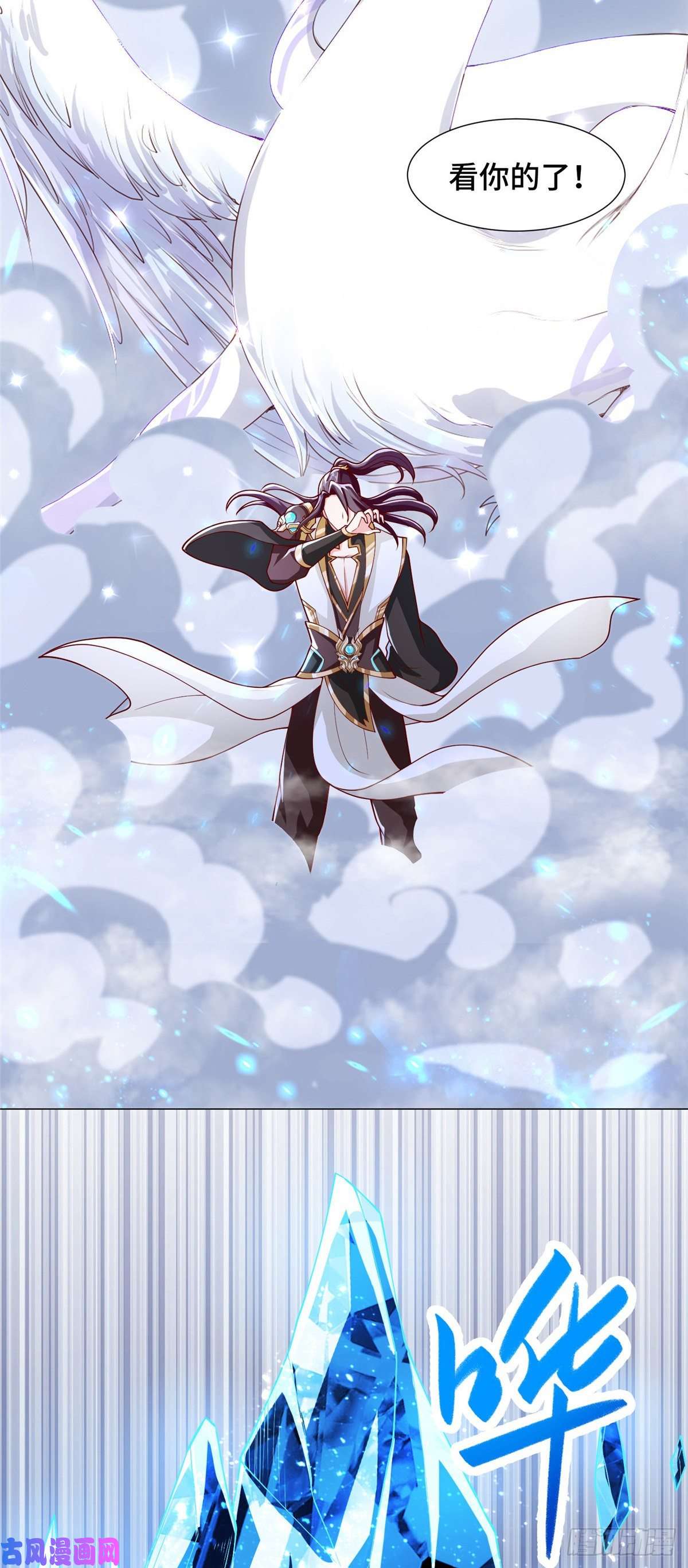 牧龙师95 白岂显威