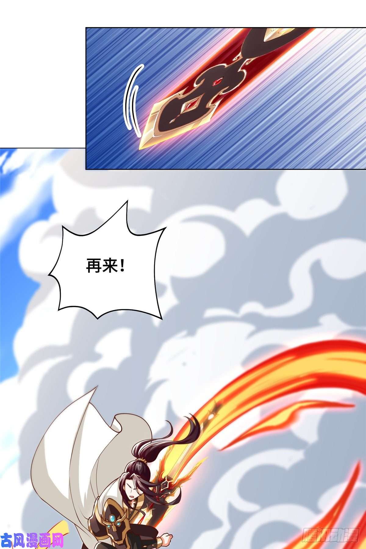 牧龙师96 离川封国