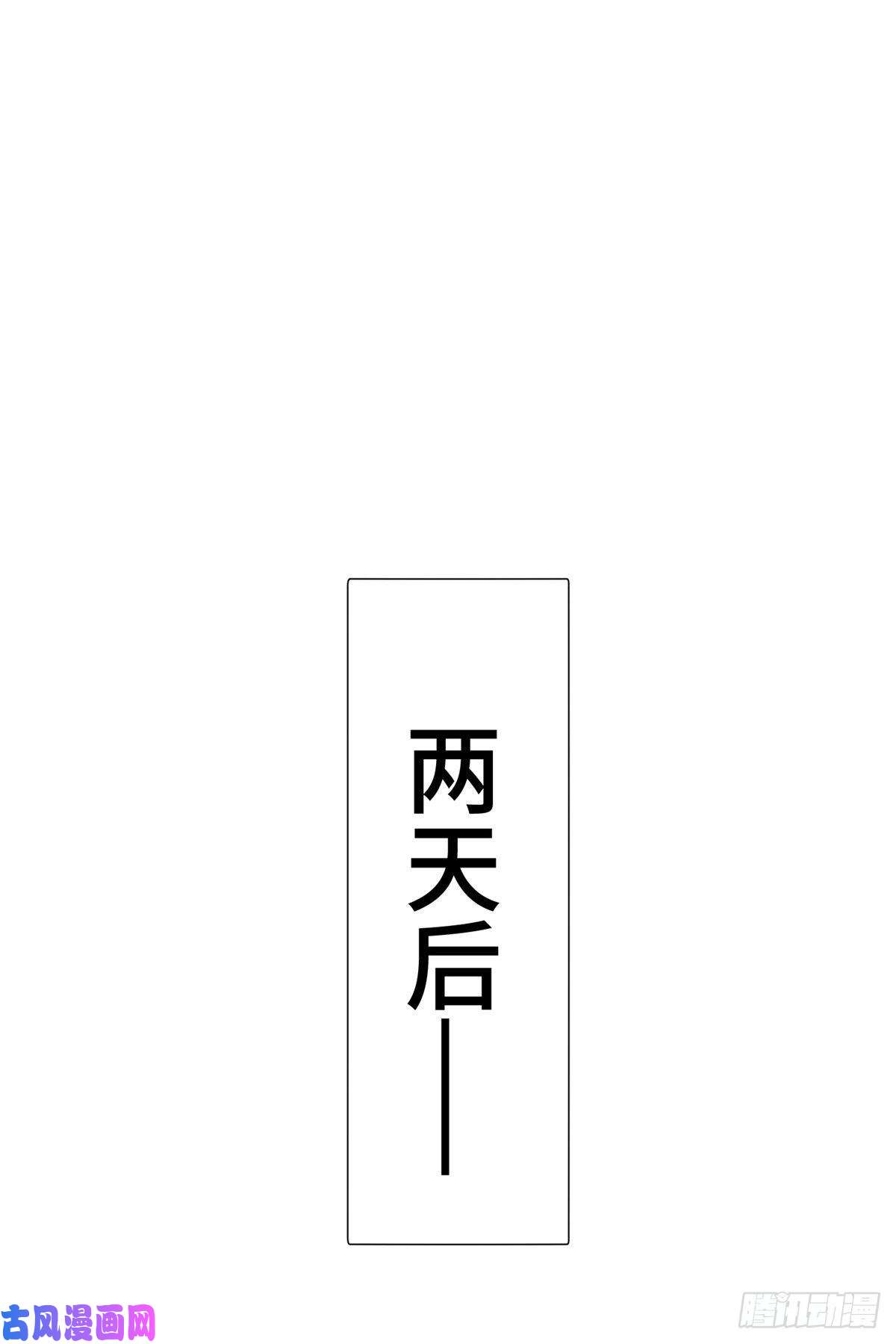 牧龙师96 离川封国