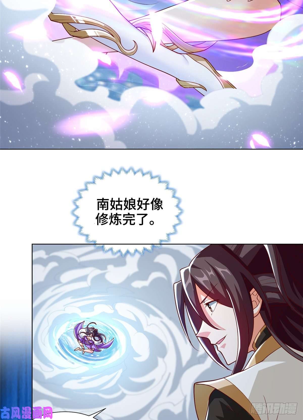 牧龙师96 离川封国