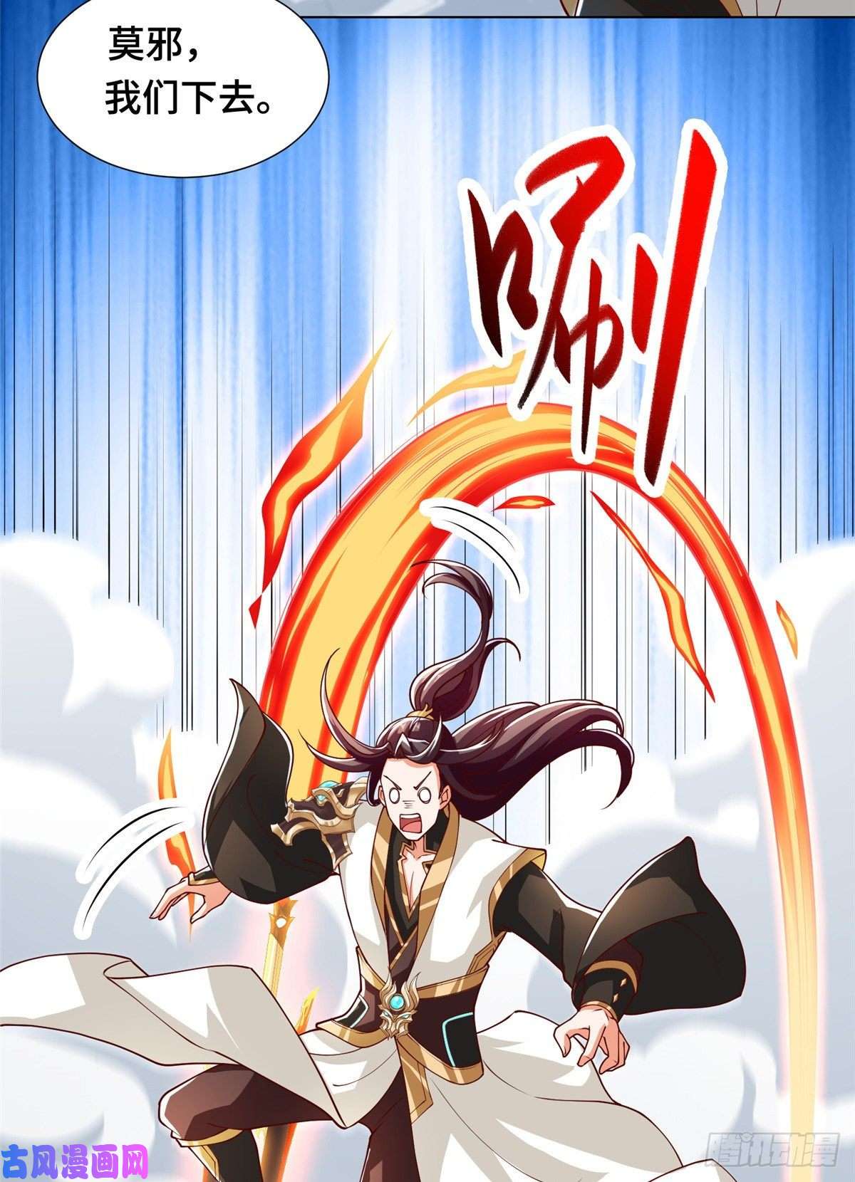 牧龙师96 离川封国