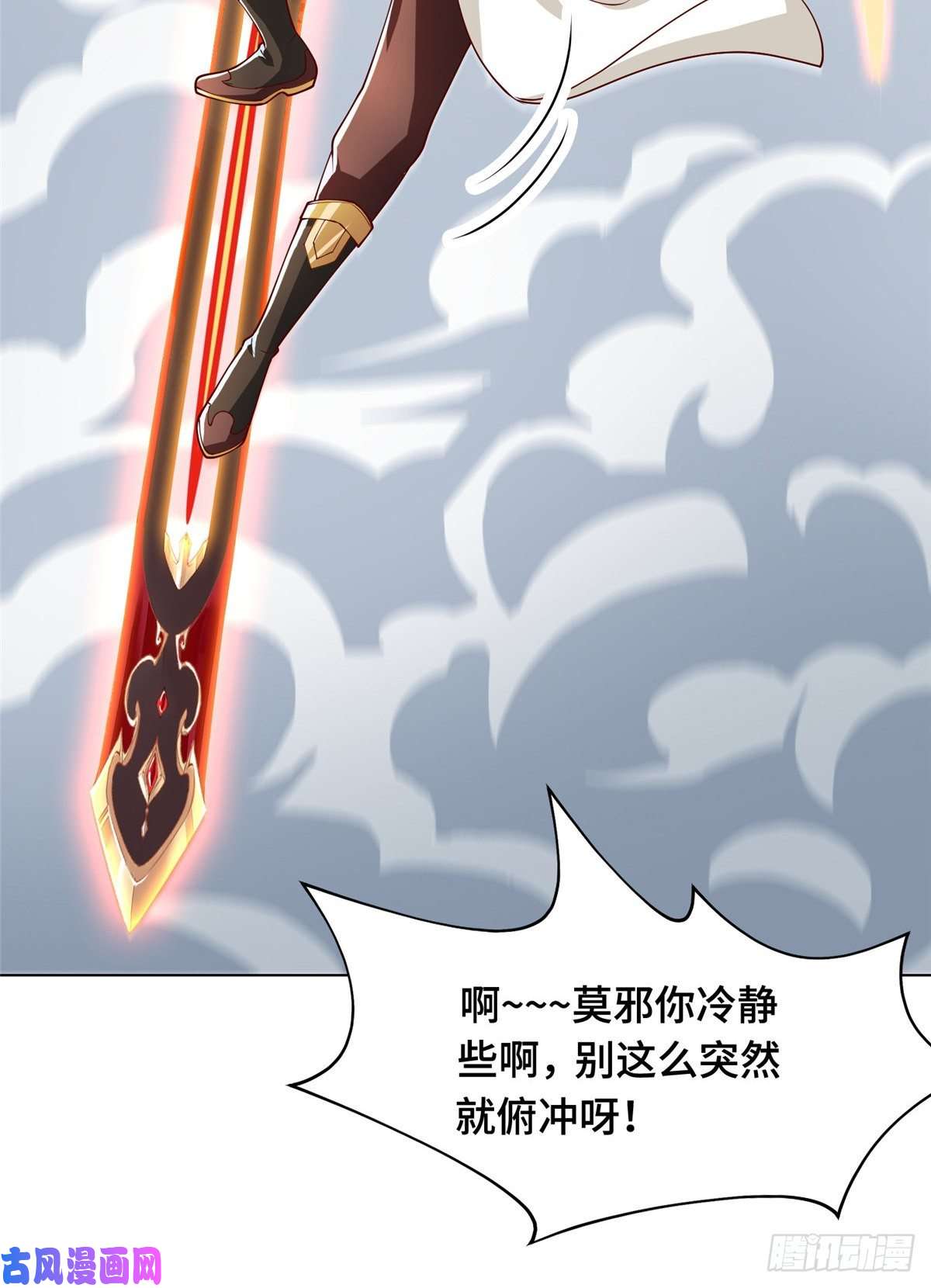 牧龙师96 离川封国