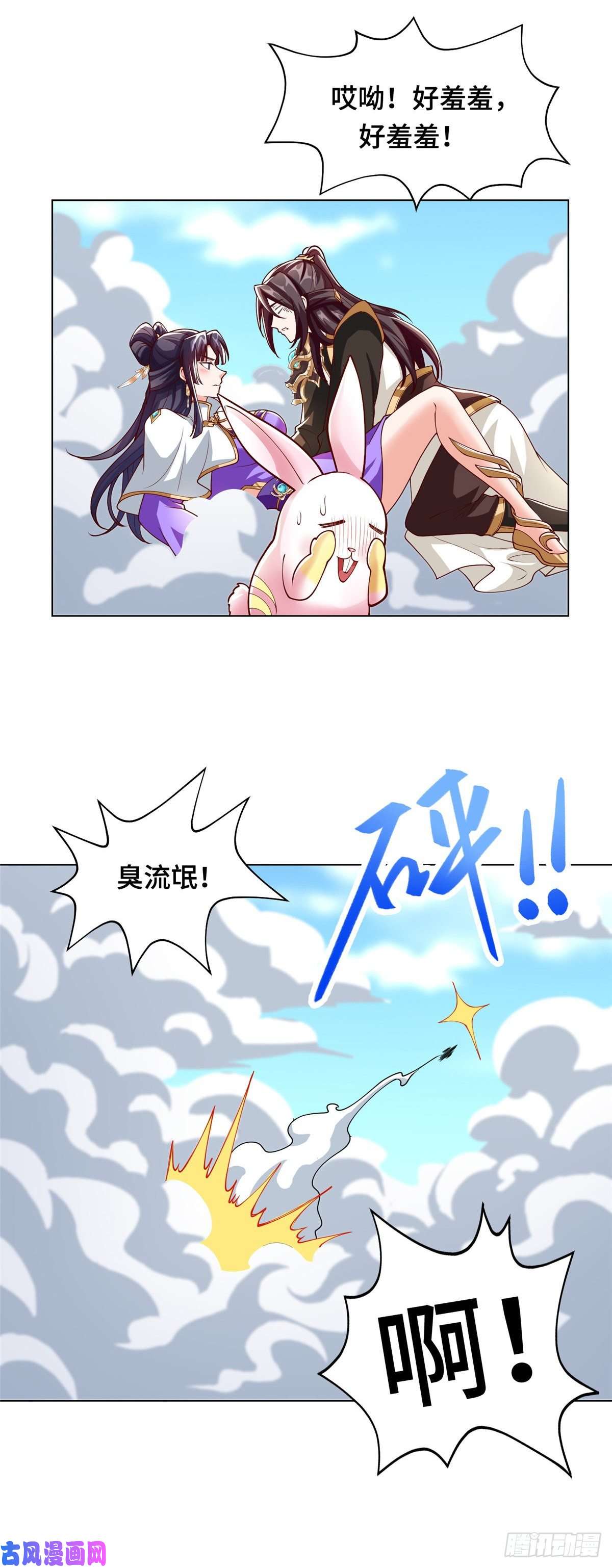 牧龙师96 离川封国