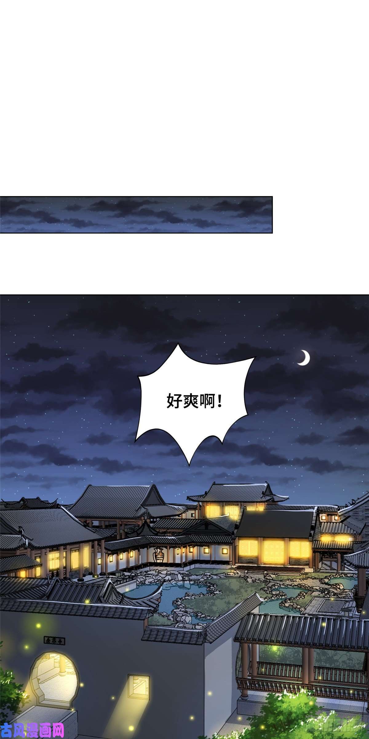 牧龙师96 离川封国