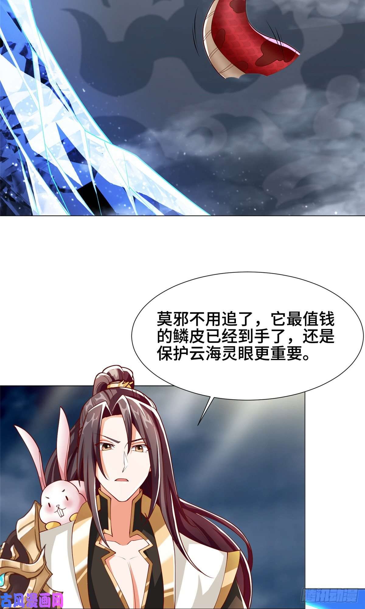 牧龙师96 离川封国