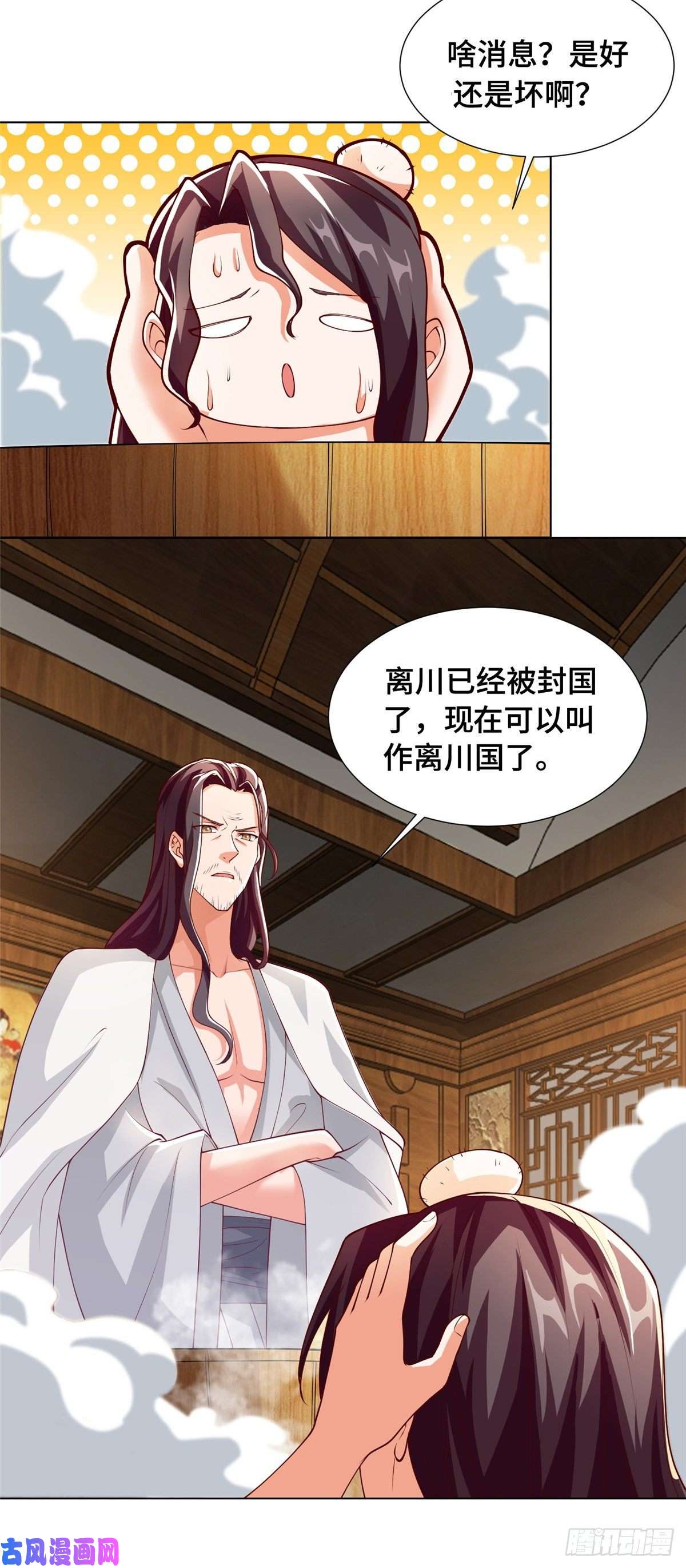 牧龙师96 离川封国