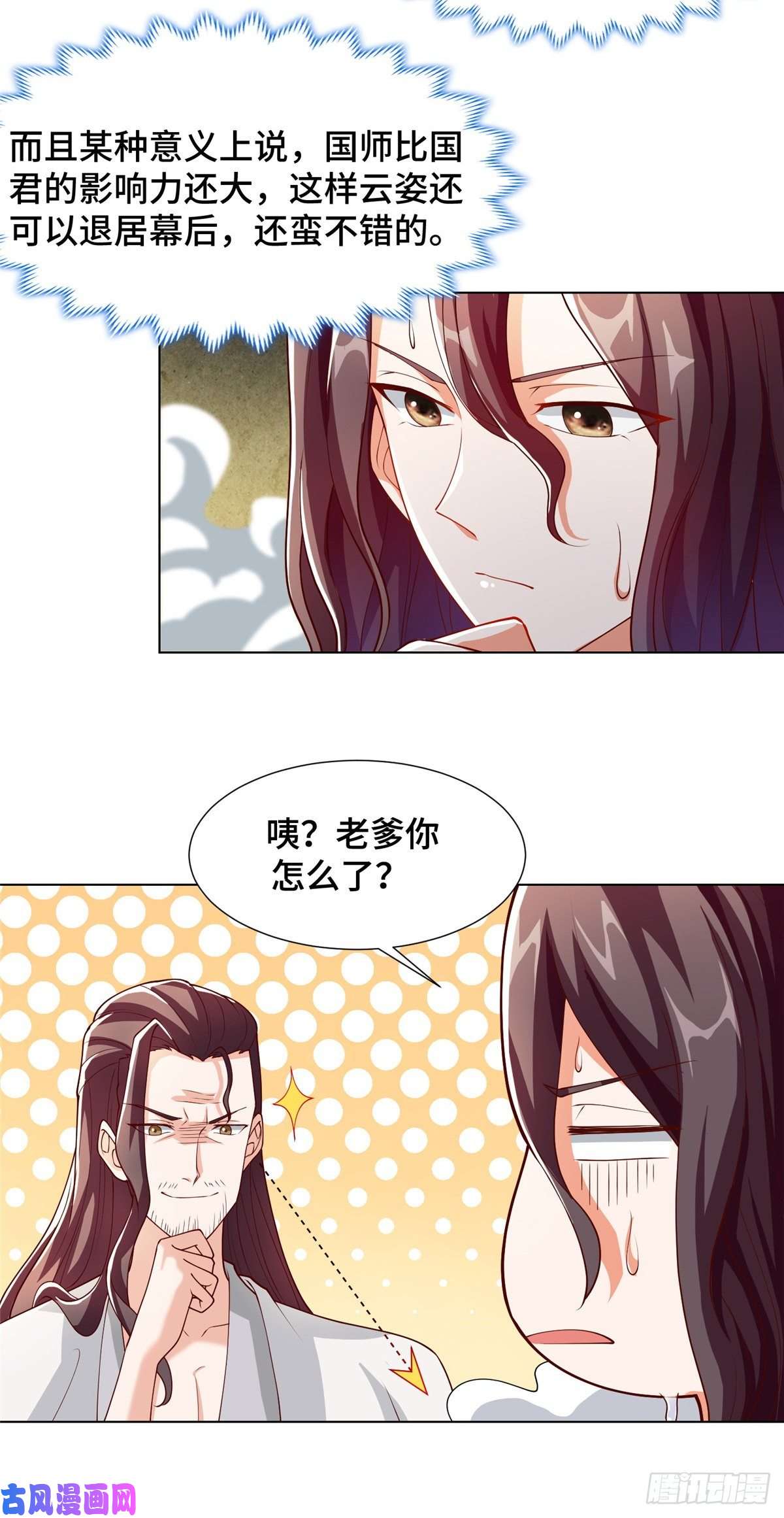 牧龙师96 离川封国