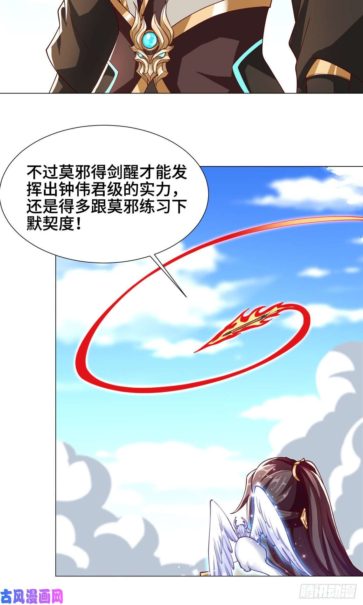 牧龙师96 离川封国