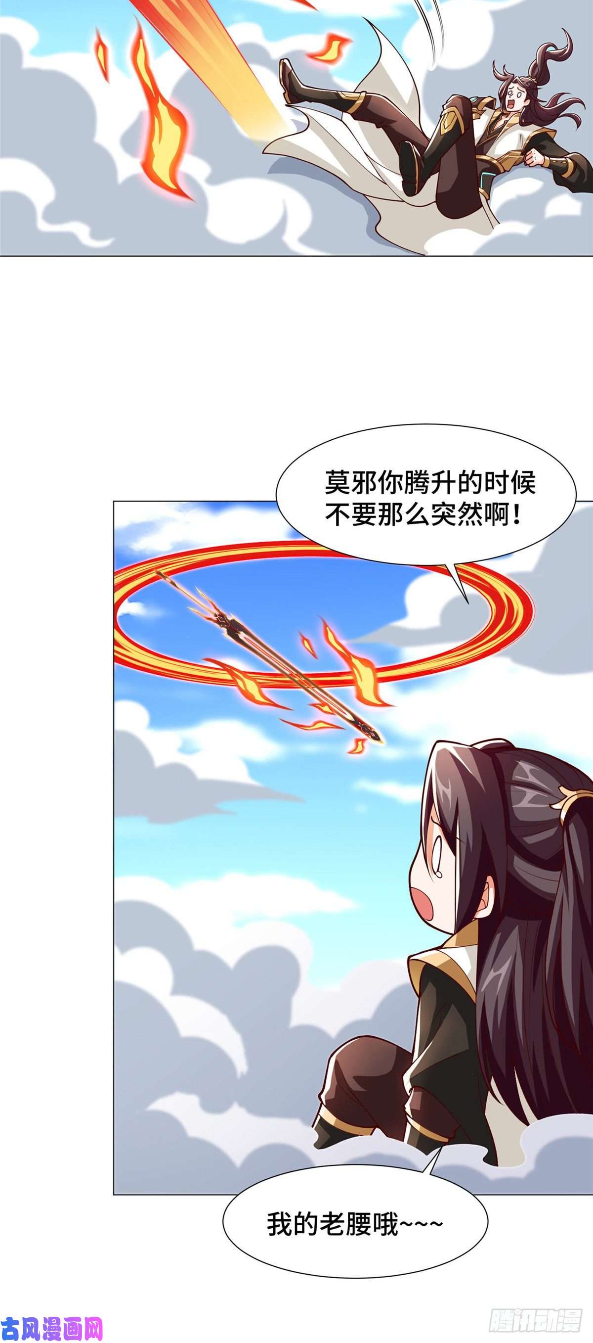 牧龙师96 离川封国