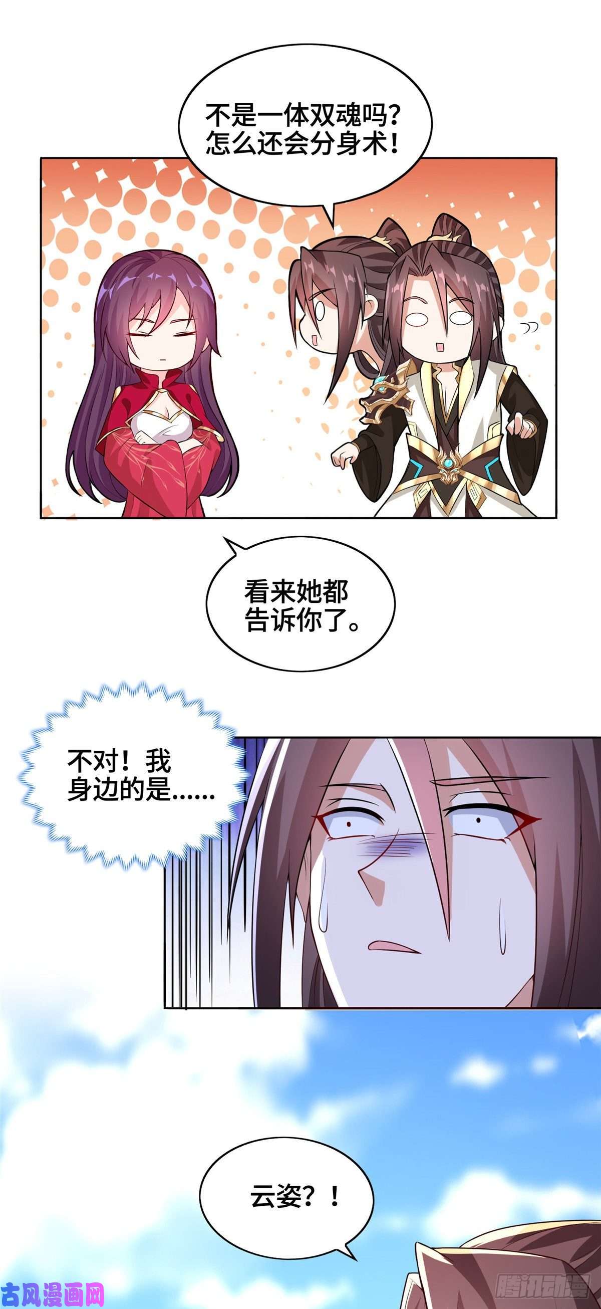 牧龙师97 再见云姿