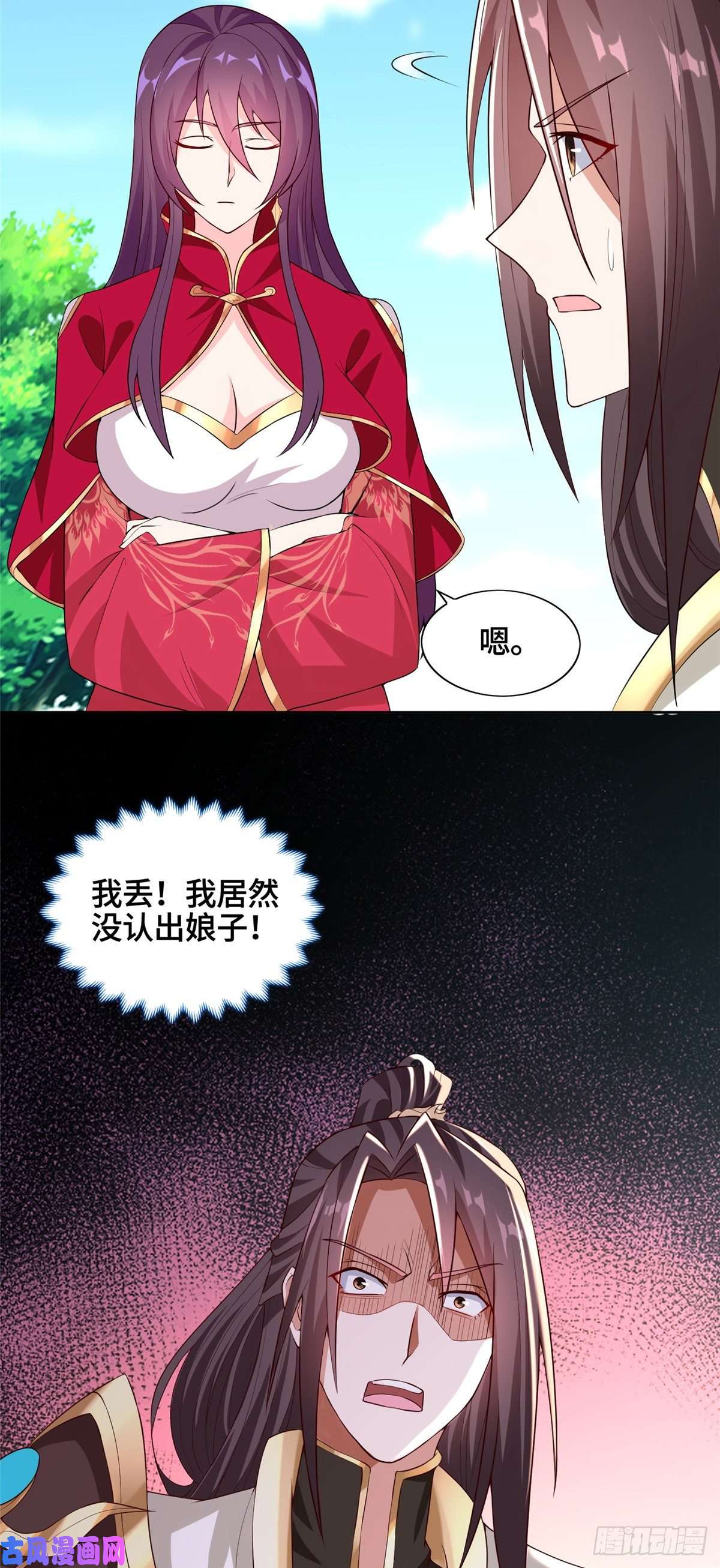 牧龙师97 再见云姿