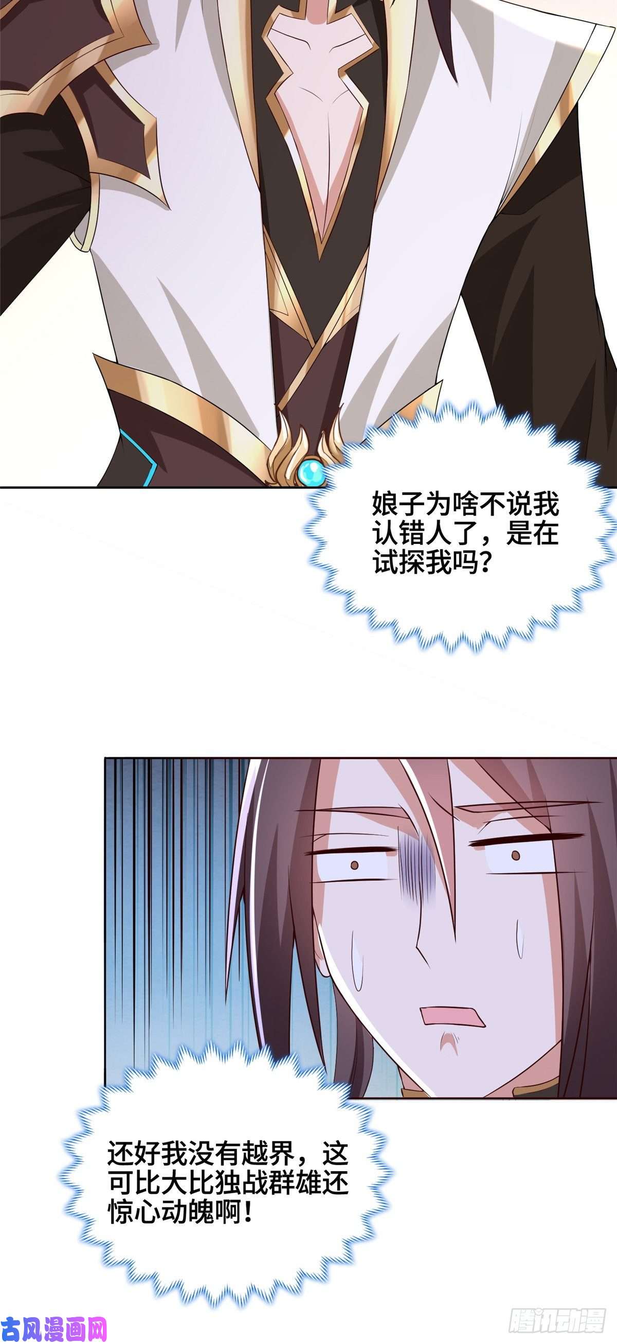 牧龙师97 再见云姿