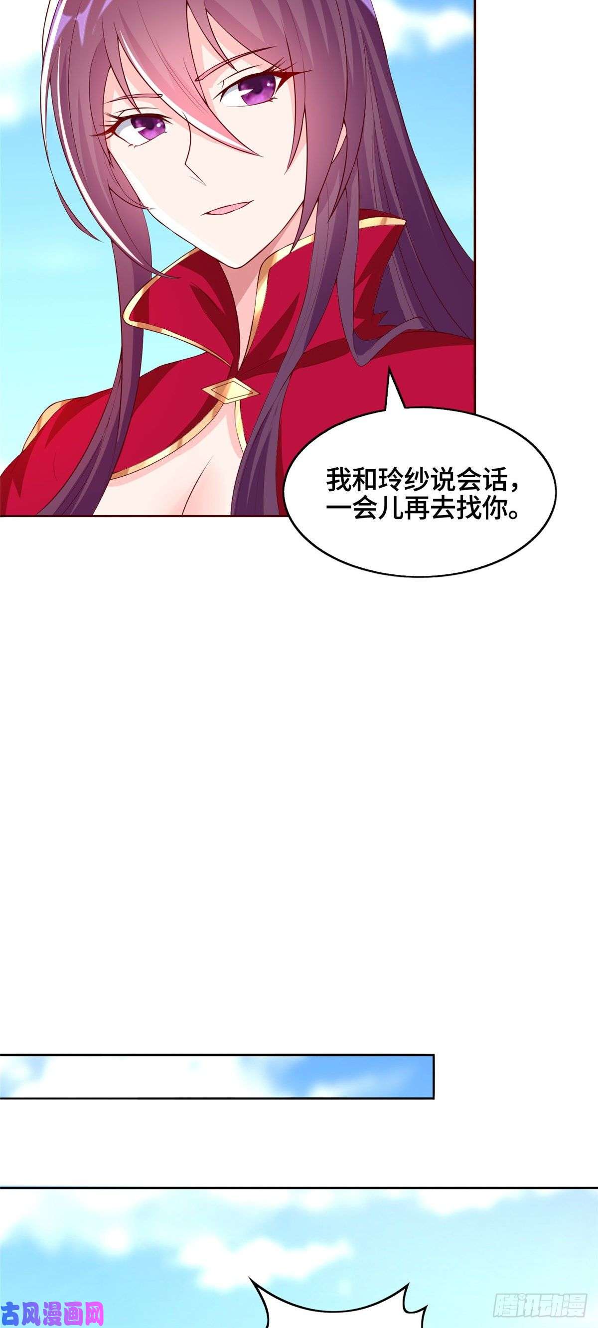 牧龙师97 再见云姿