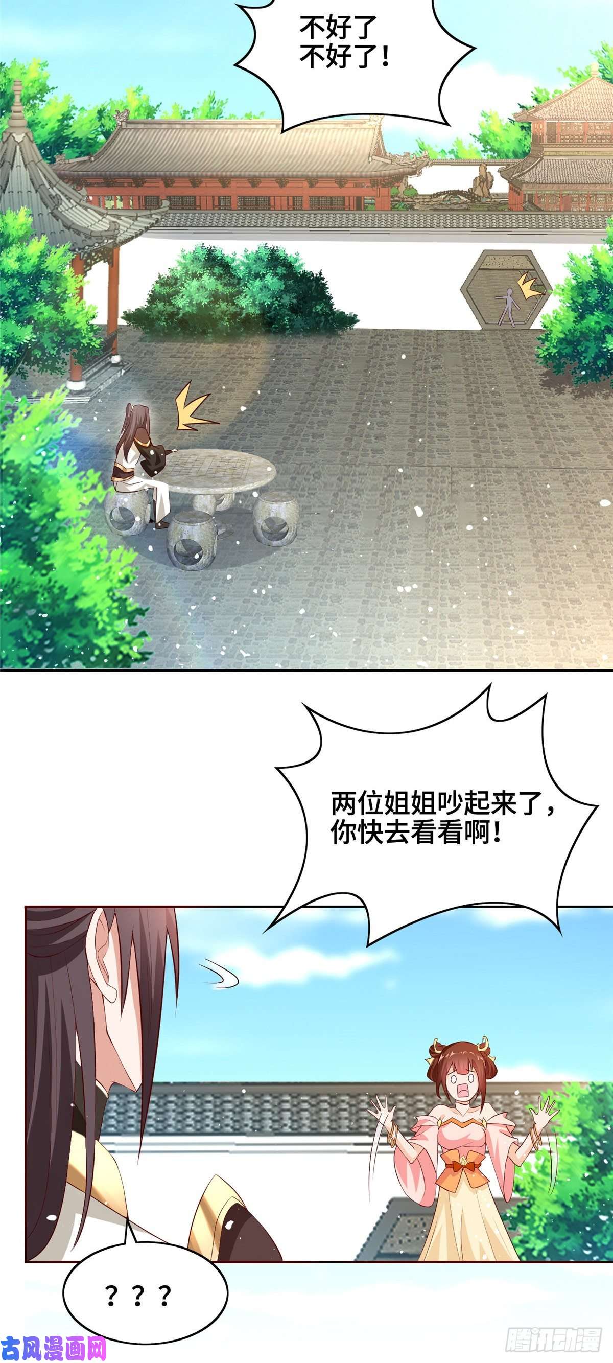 牧龙师97 再见云姿
