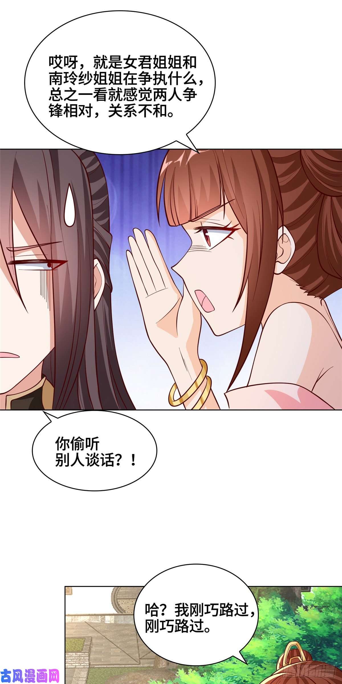 牧龙师97 再见云姿