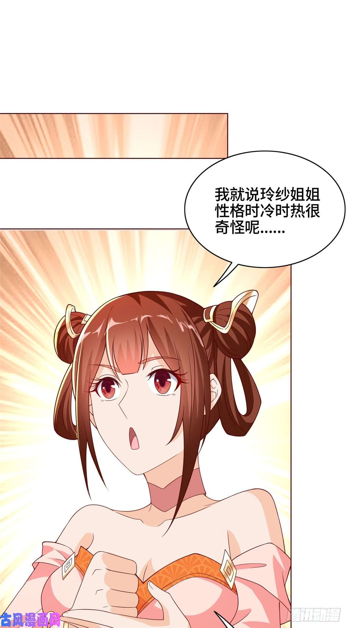 牧龙师97 再见云姿