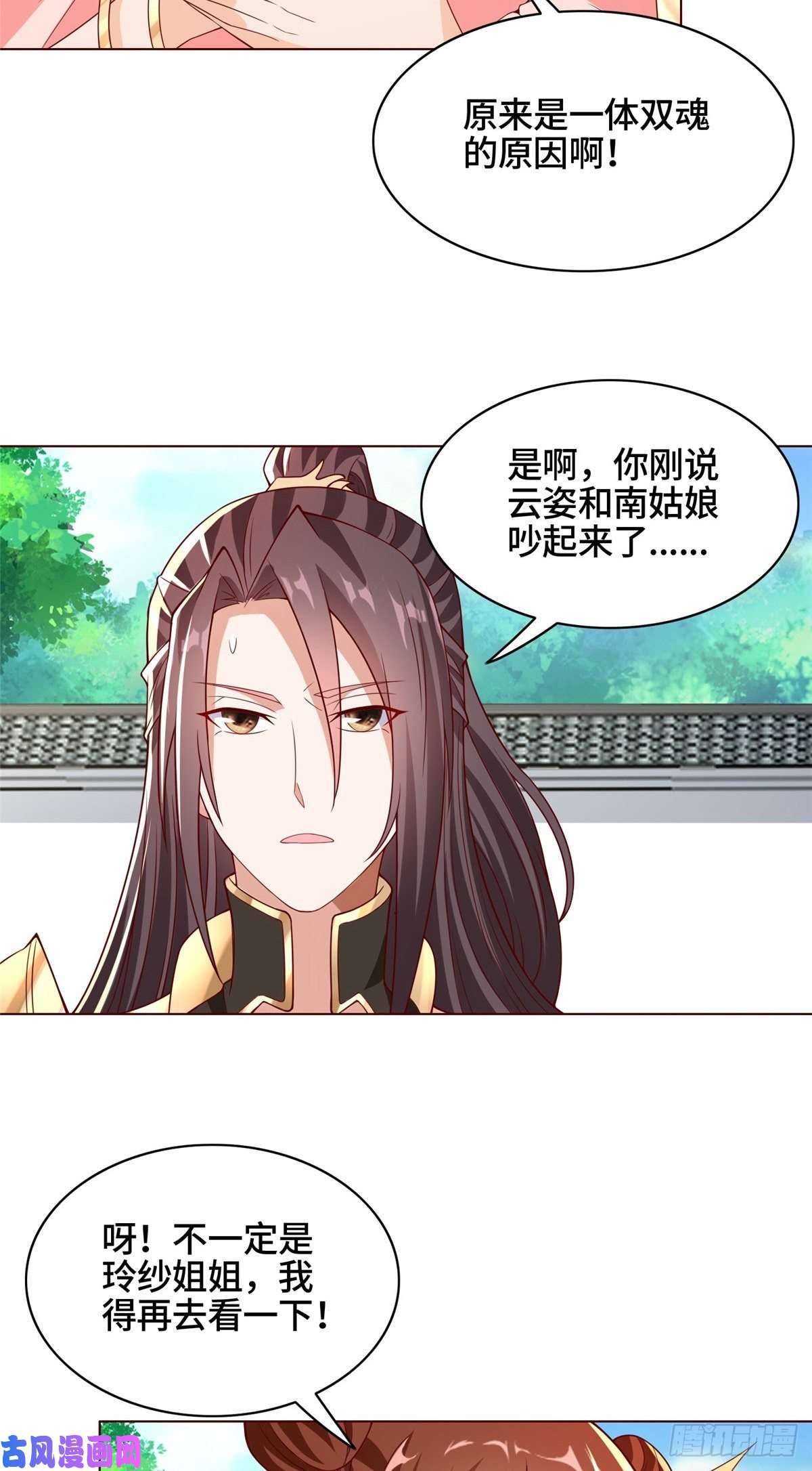 牧龙师97 再见云姿