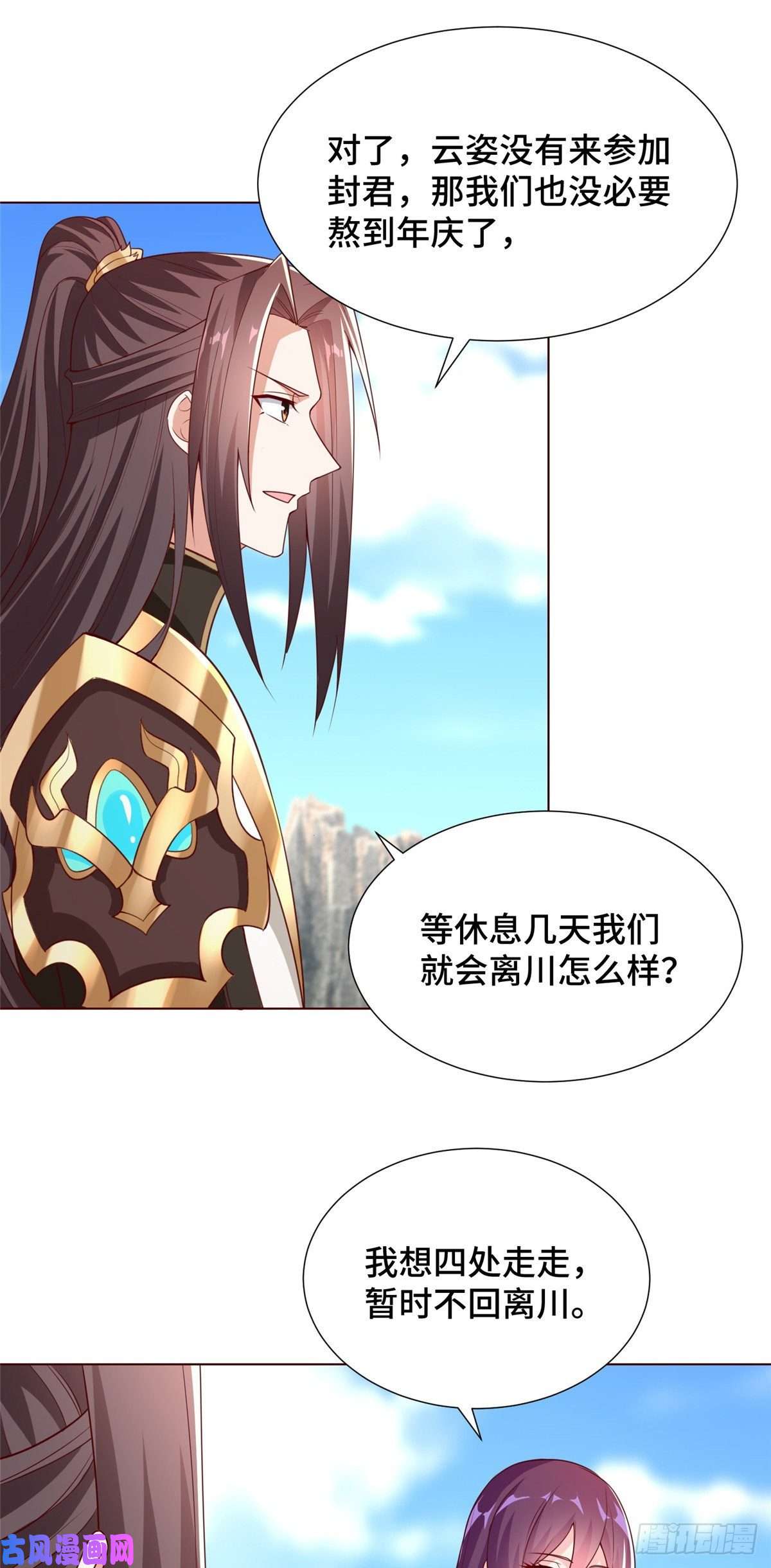 牧龙师97 再见云姿