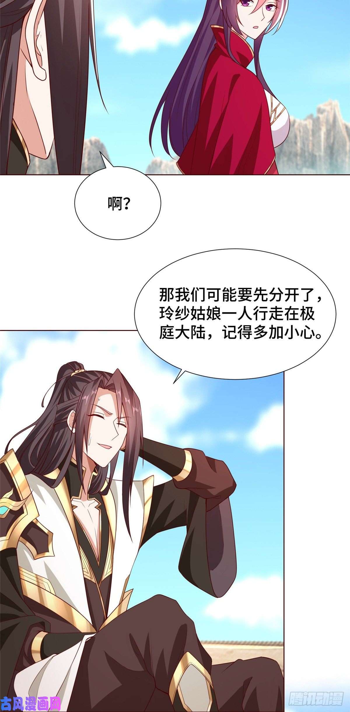 牧龙师97 再见云姿