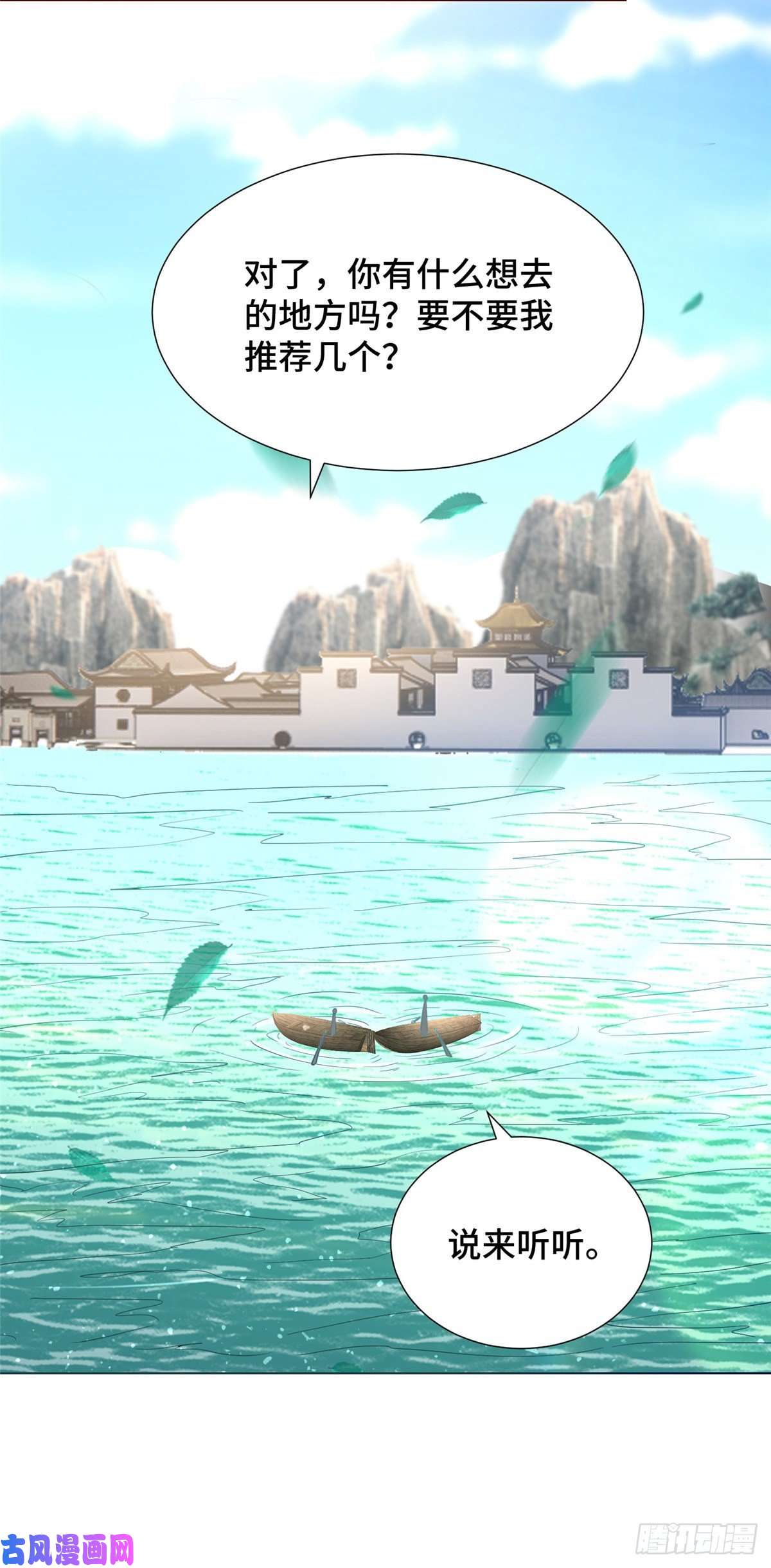牧龙师97 再见云姿