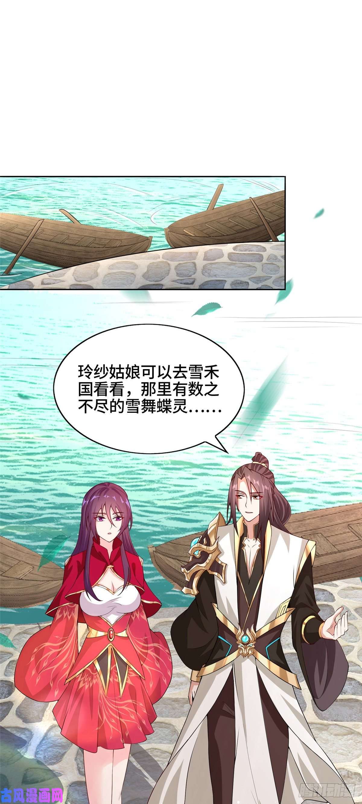牧龙师97 再见云姿