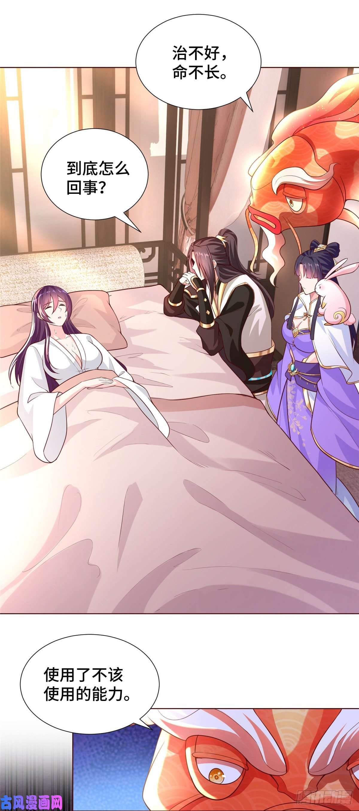 牧龙师98 燃魂祭献