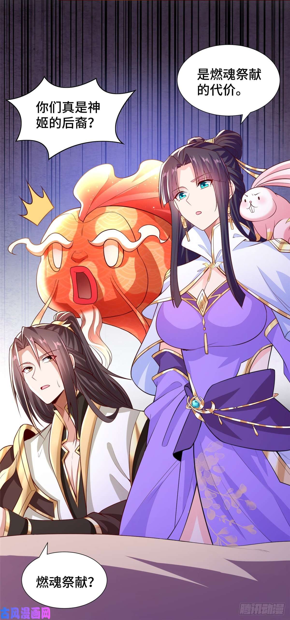 牧龙师98 燃魂祭献