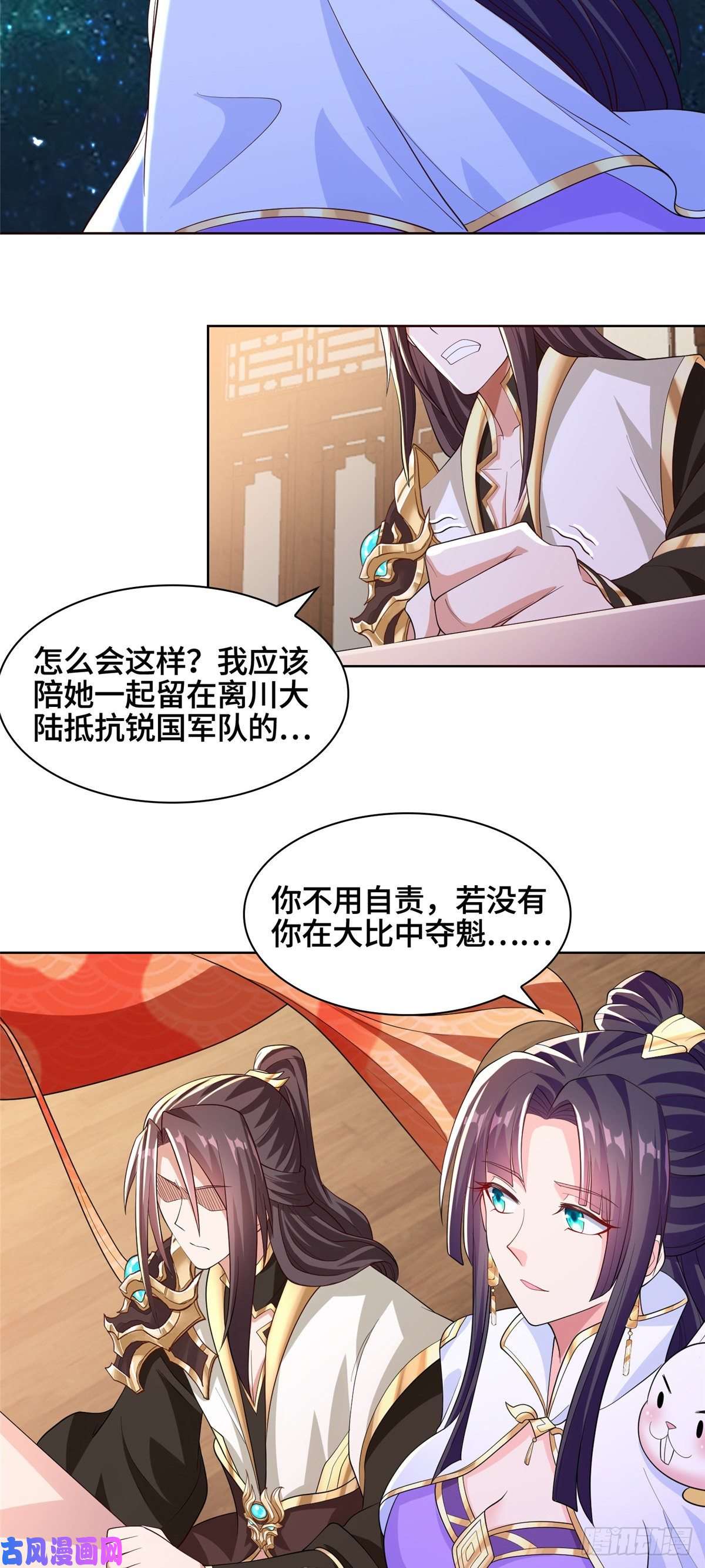 牧龙师98 燃魂祭献