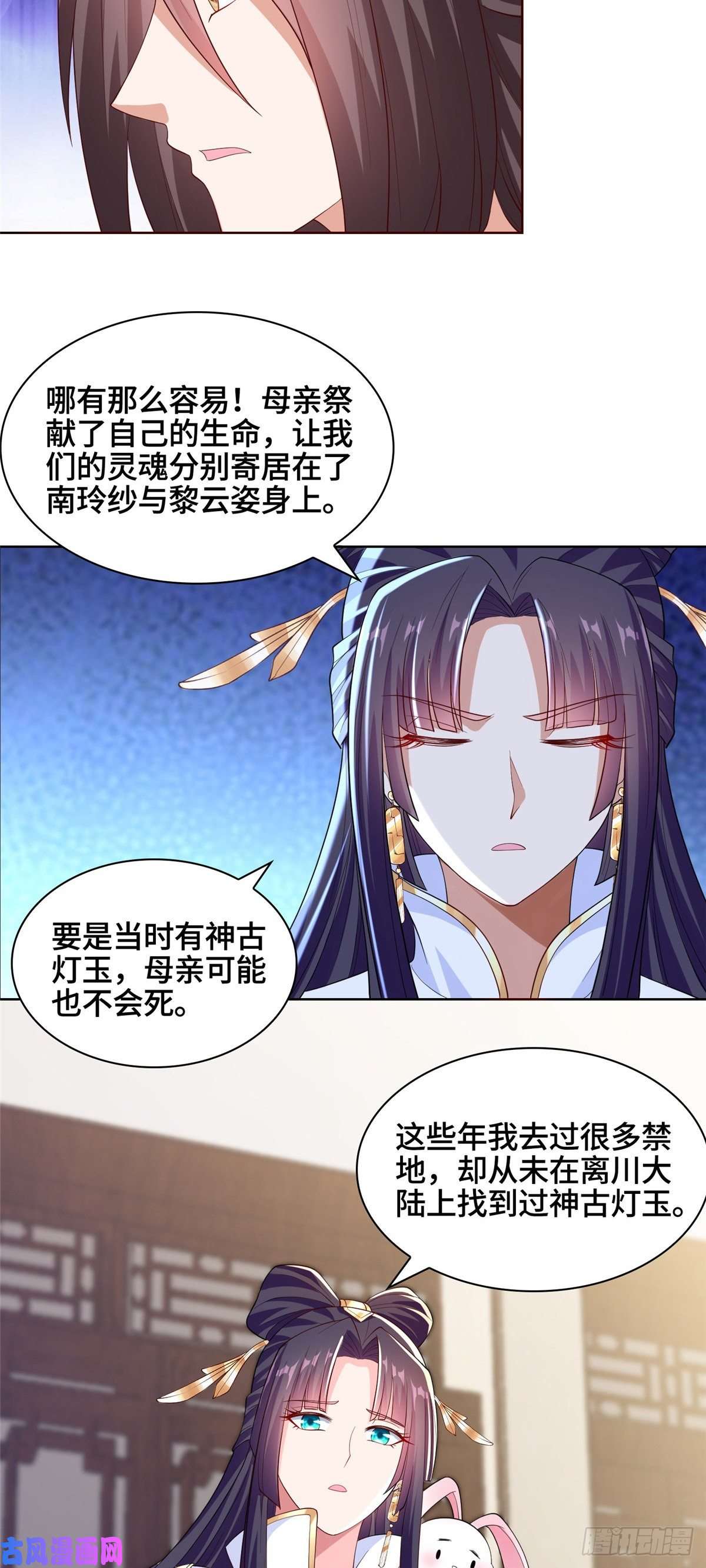 牧龙师98 燃魂祭献