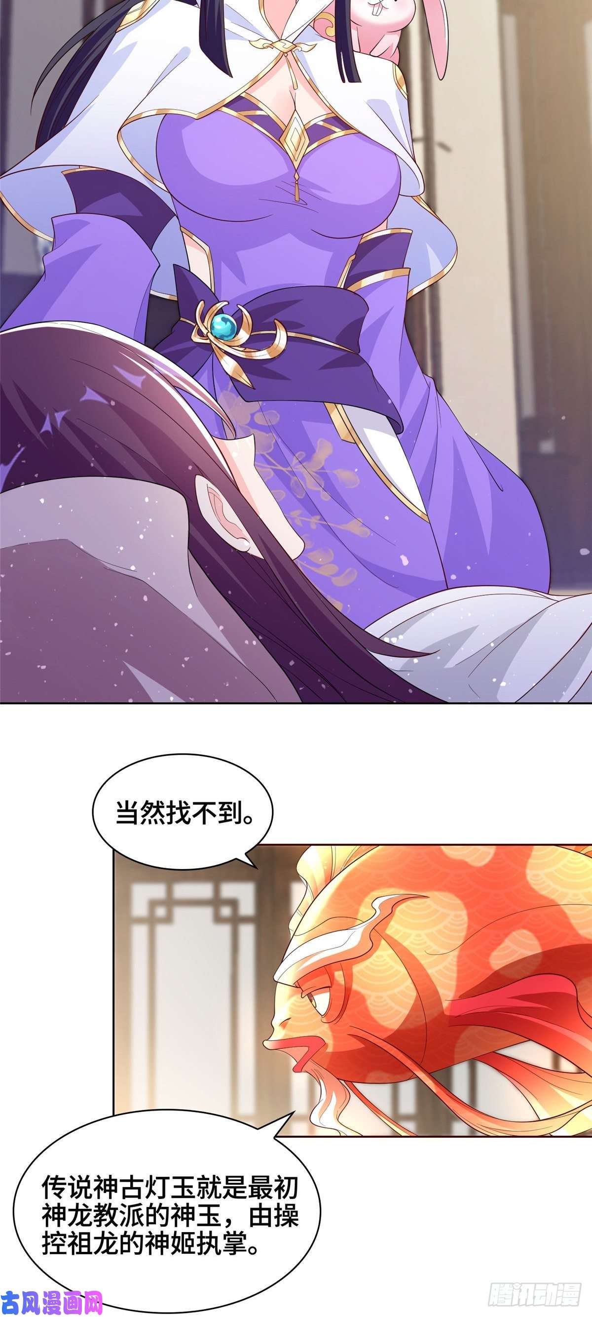 牧龙师98 燃魂祭献