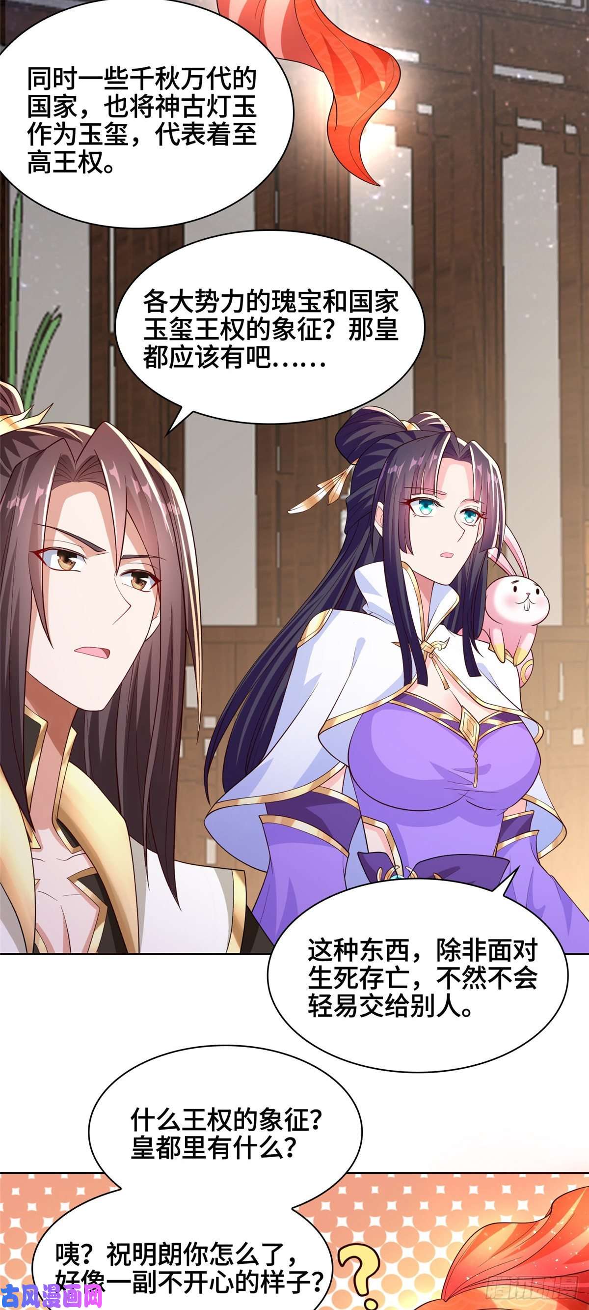 牧龙师98 燃魂祭献