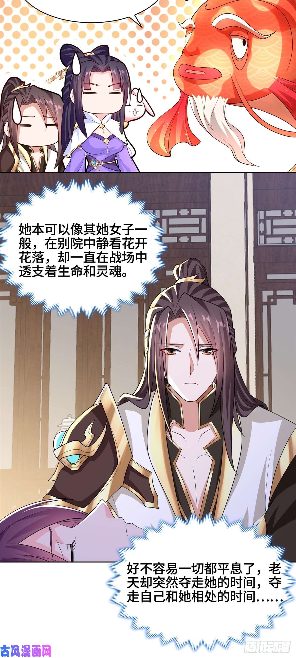 牧龙师98 燃魂祭献