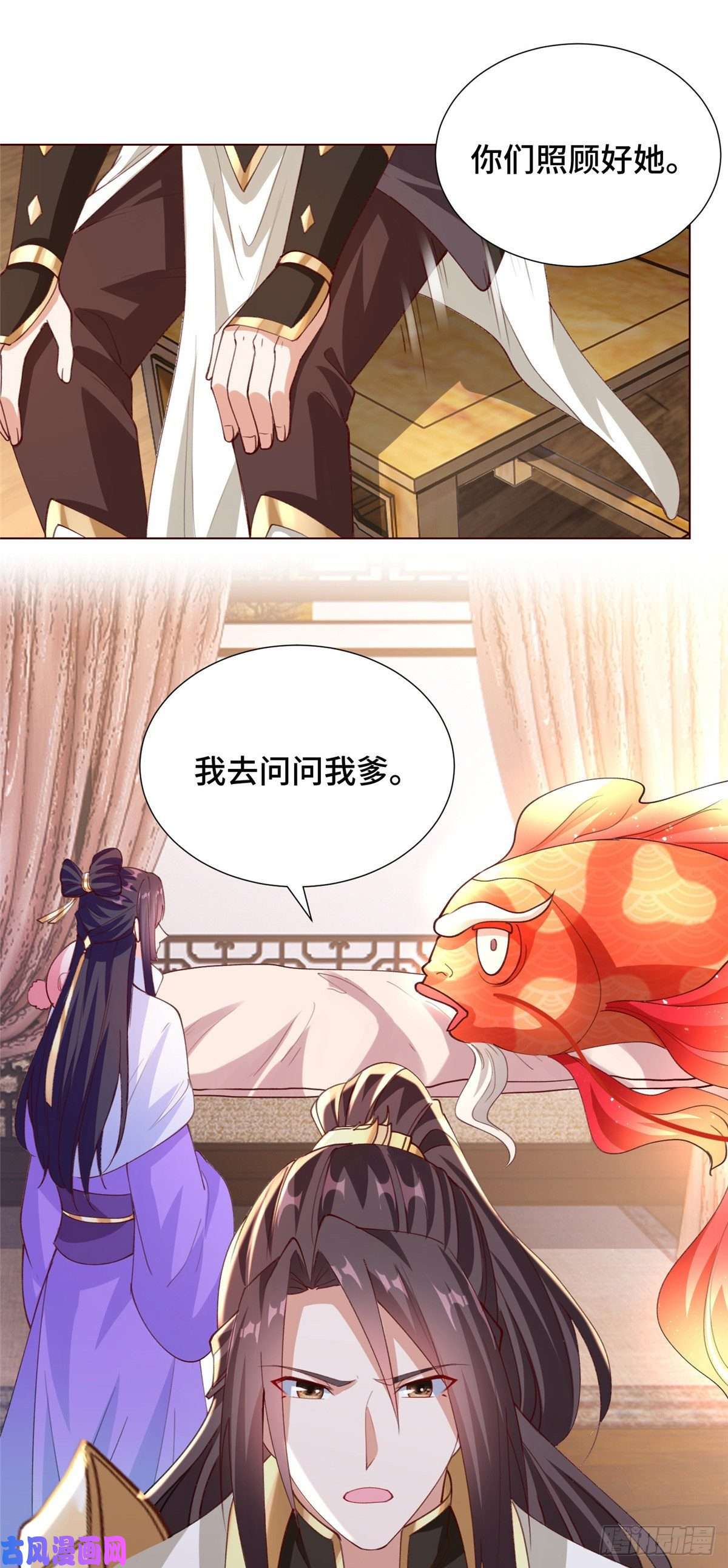 牧龙师98 燃魂祭献