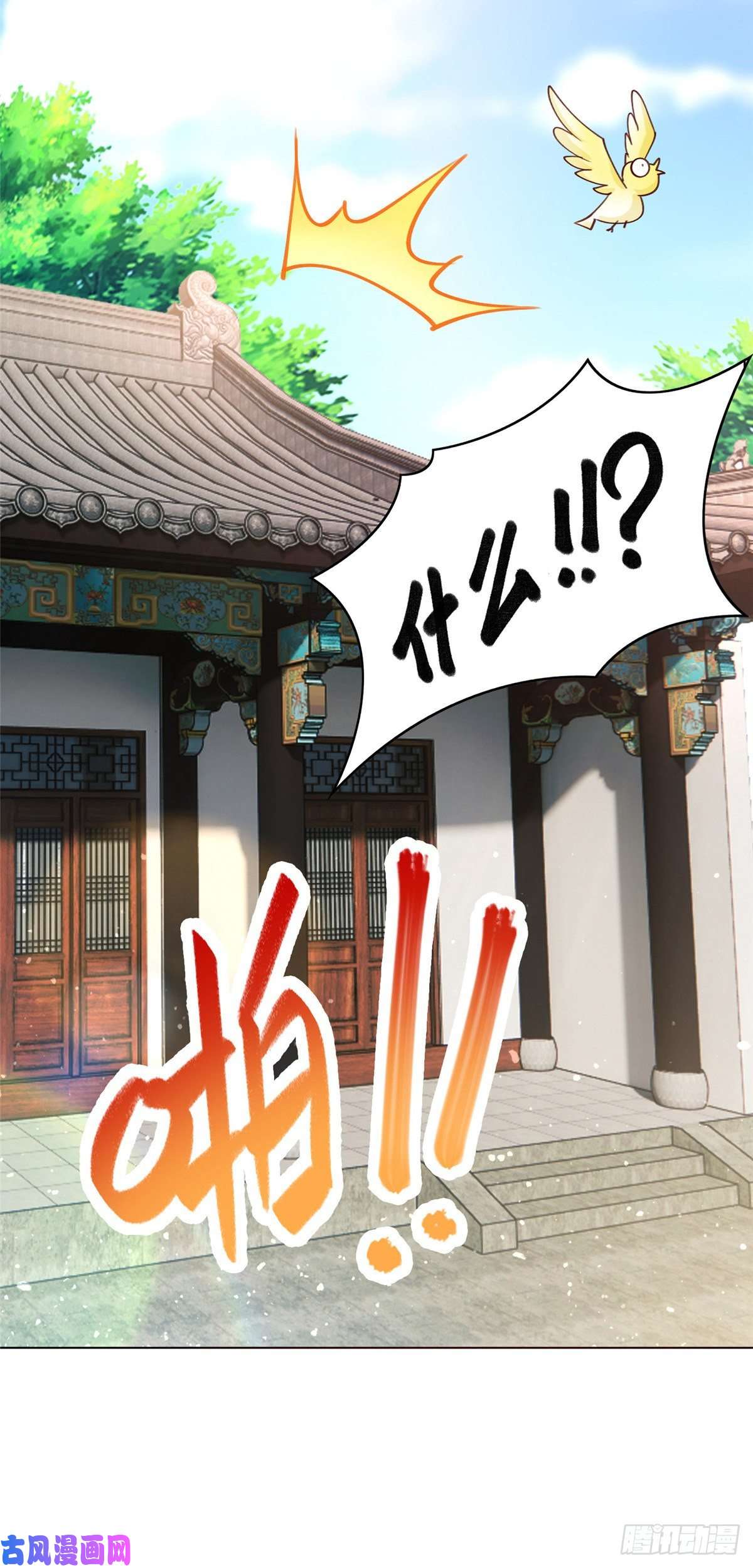 牧龙师98 燃魂祭献