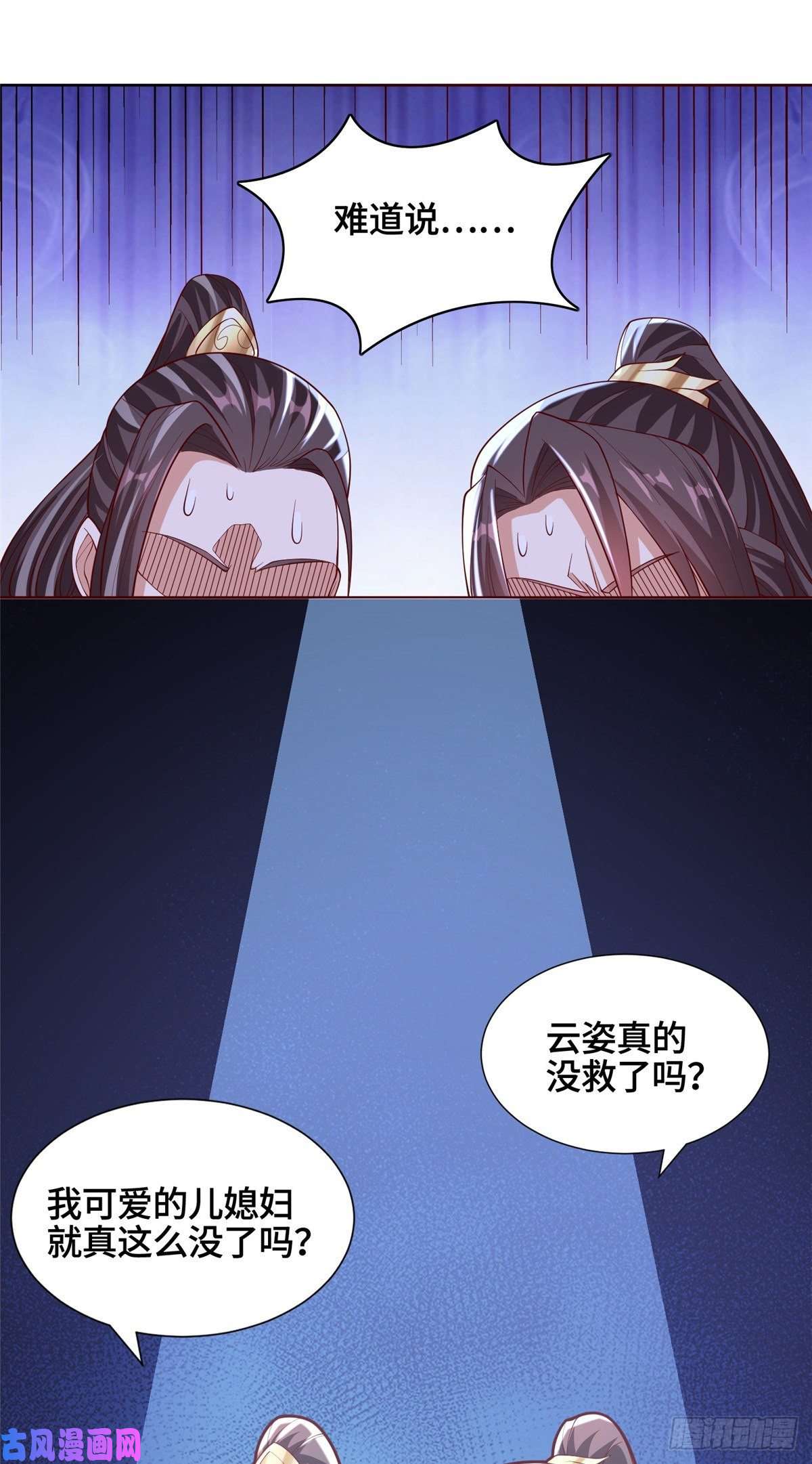 牧龙师98 燃魂祭献