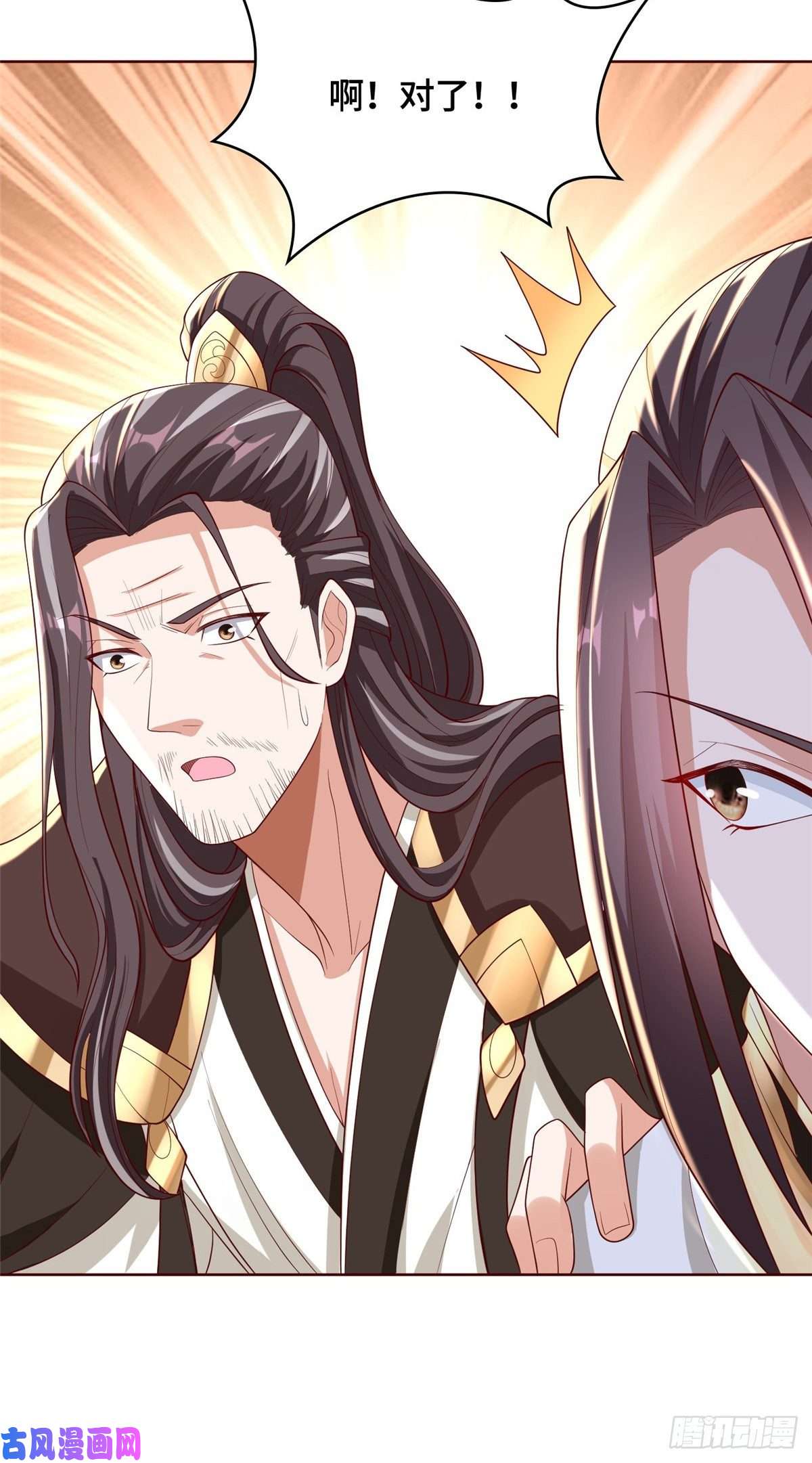 牧龙师98 燃魂祭献
