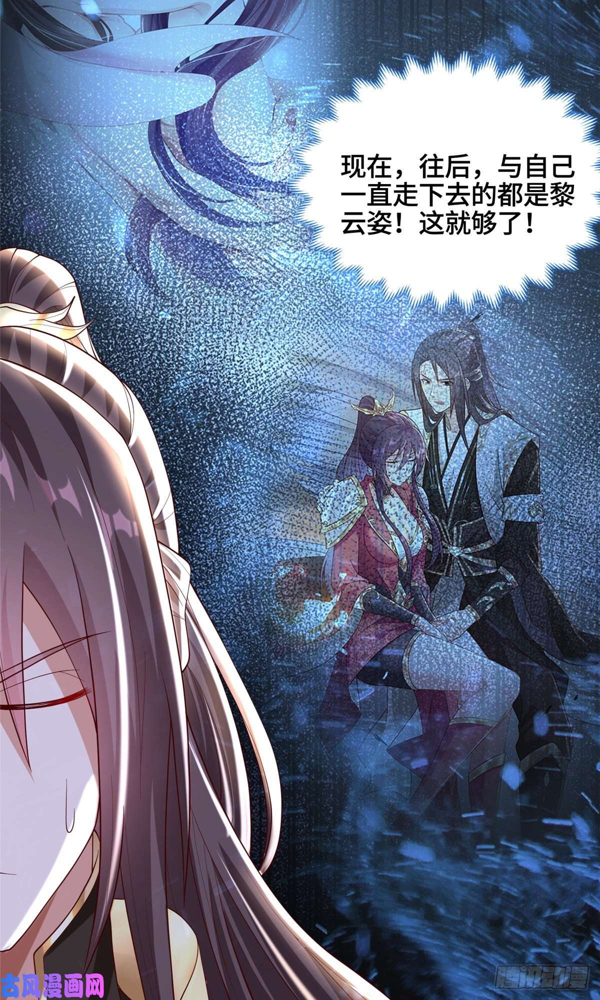 牧龙师98 燃魂祭献