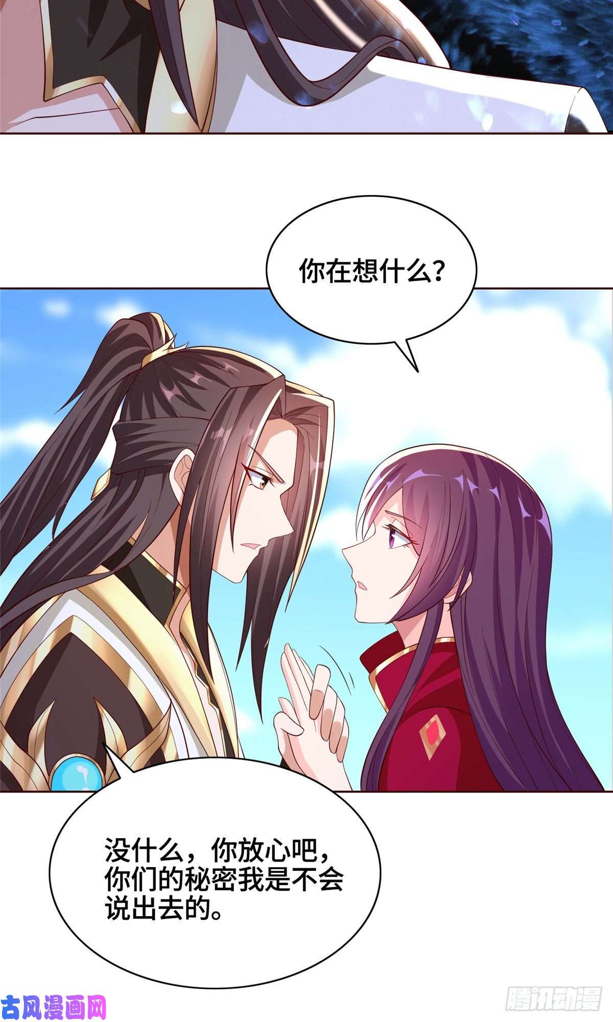 牧龙师98 燃魂祭献