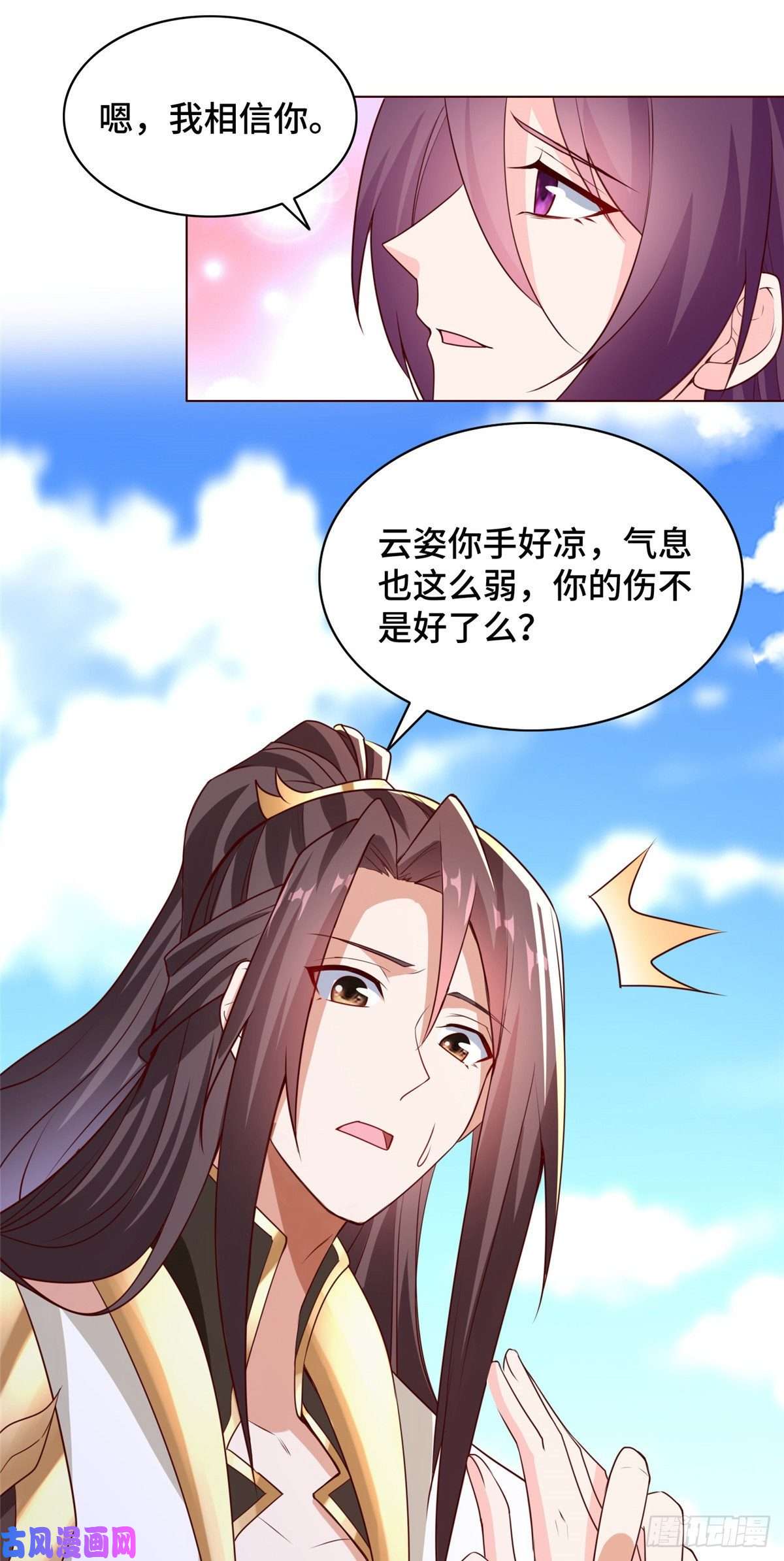 牧龙师98 燃魂祭献