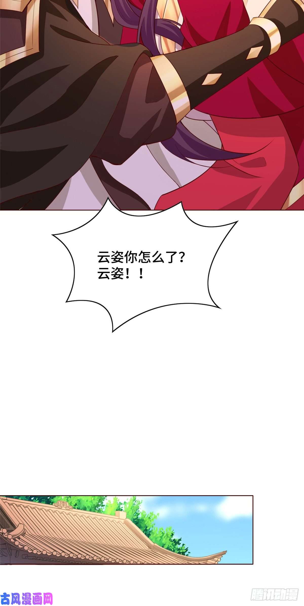 牧龙师98 燃魂祭献