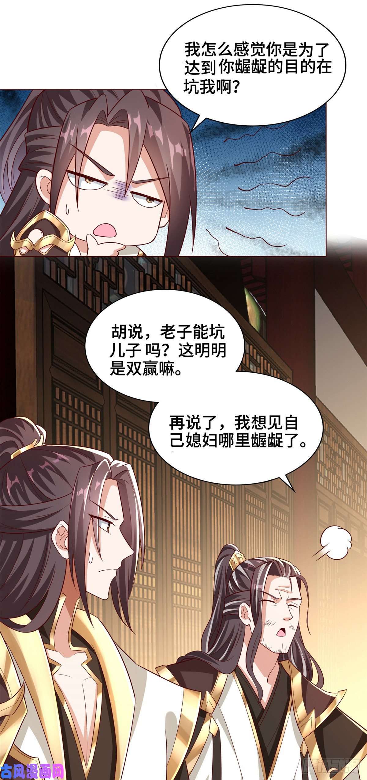 牧龙师99 剑道需要交流