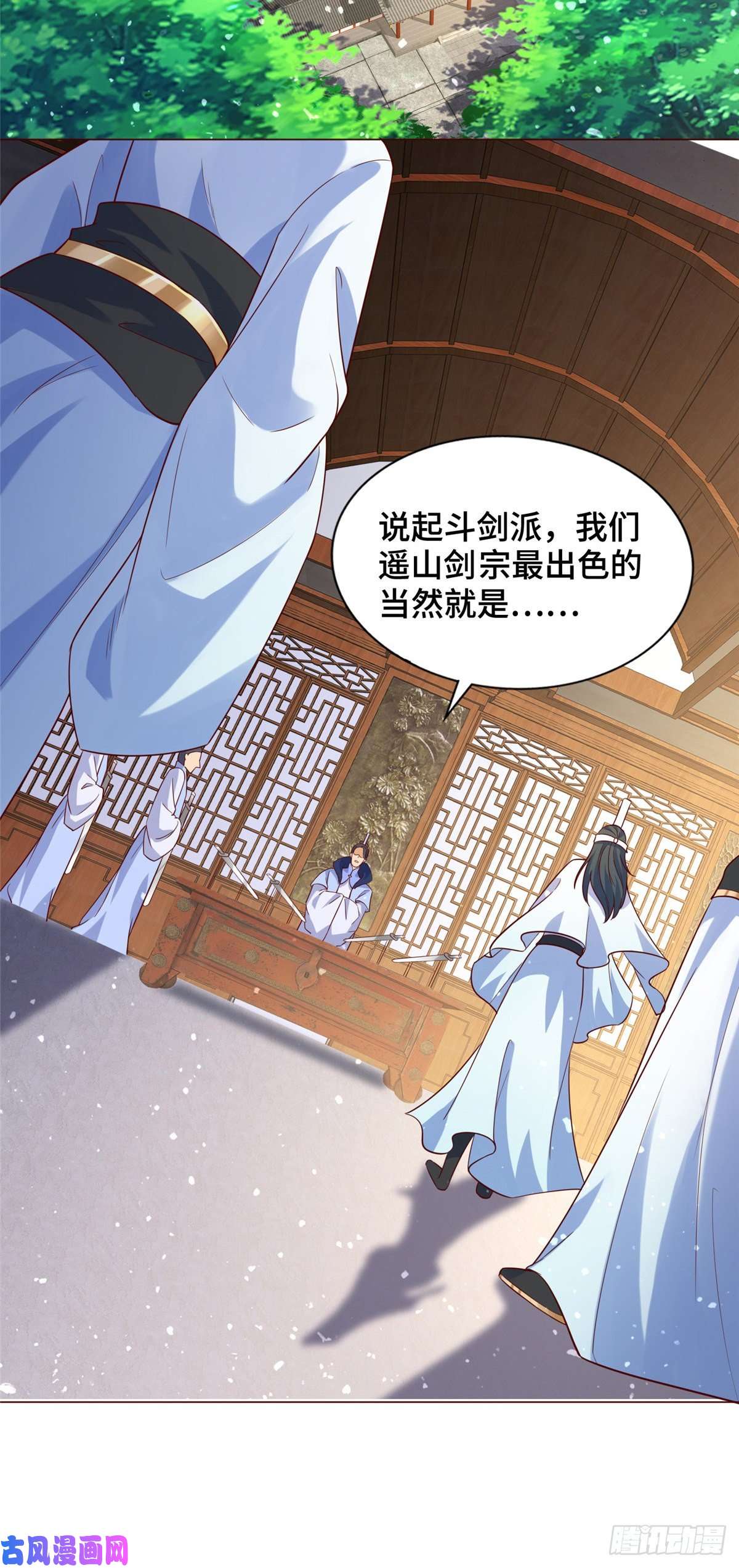 牧龙师99 剑道需要交流