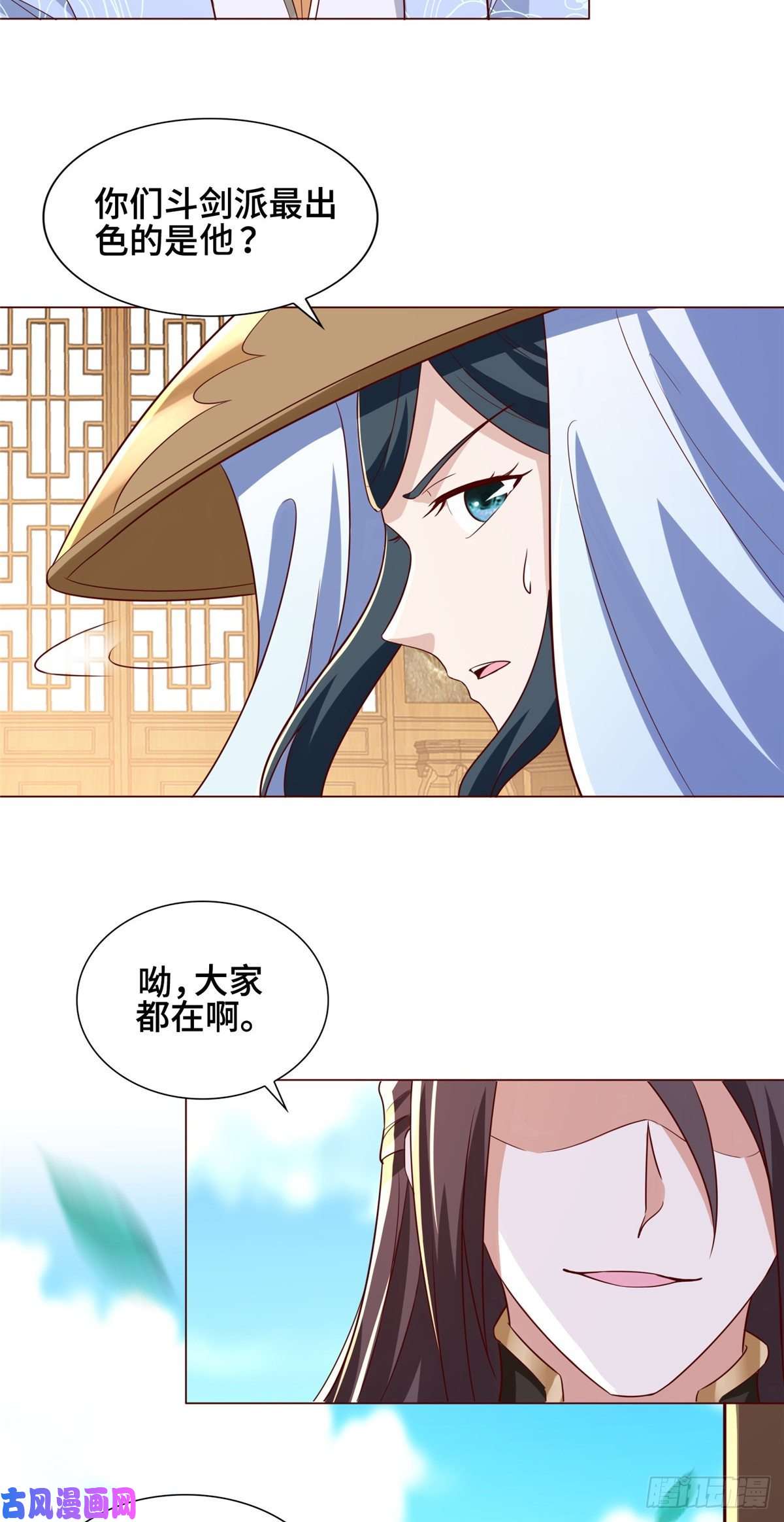 牧龙师99 剑道需要交流