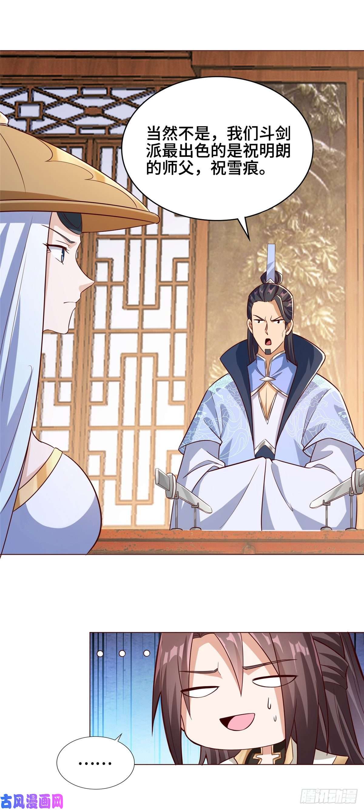 牧龙师99 剑道需要交流