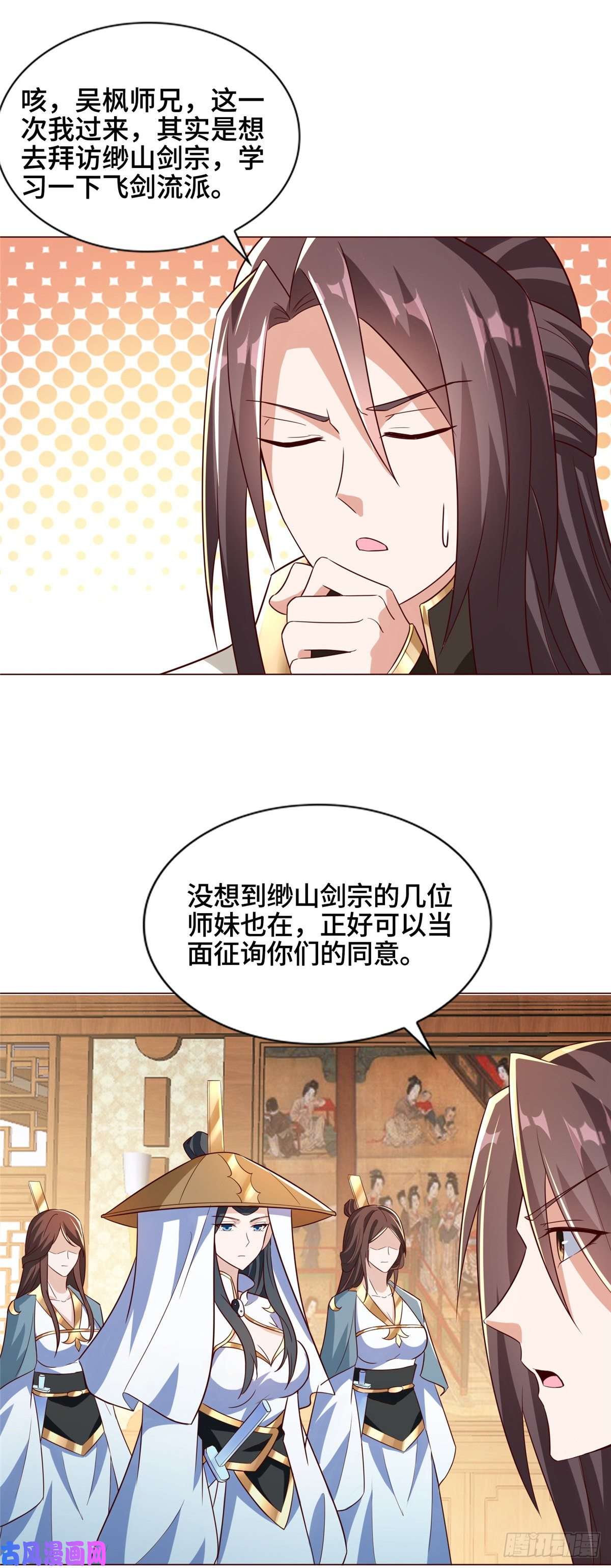 牧龙师99 剑道需要交流